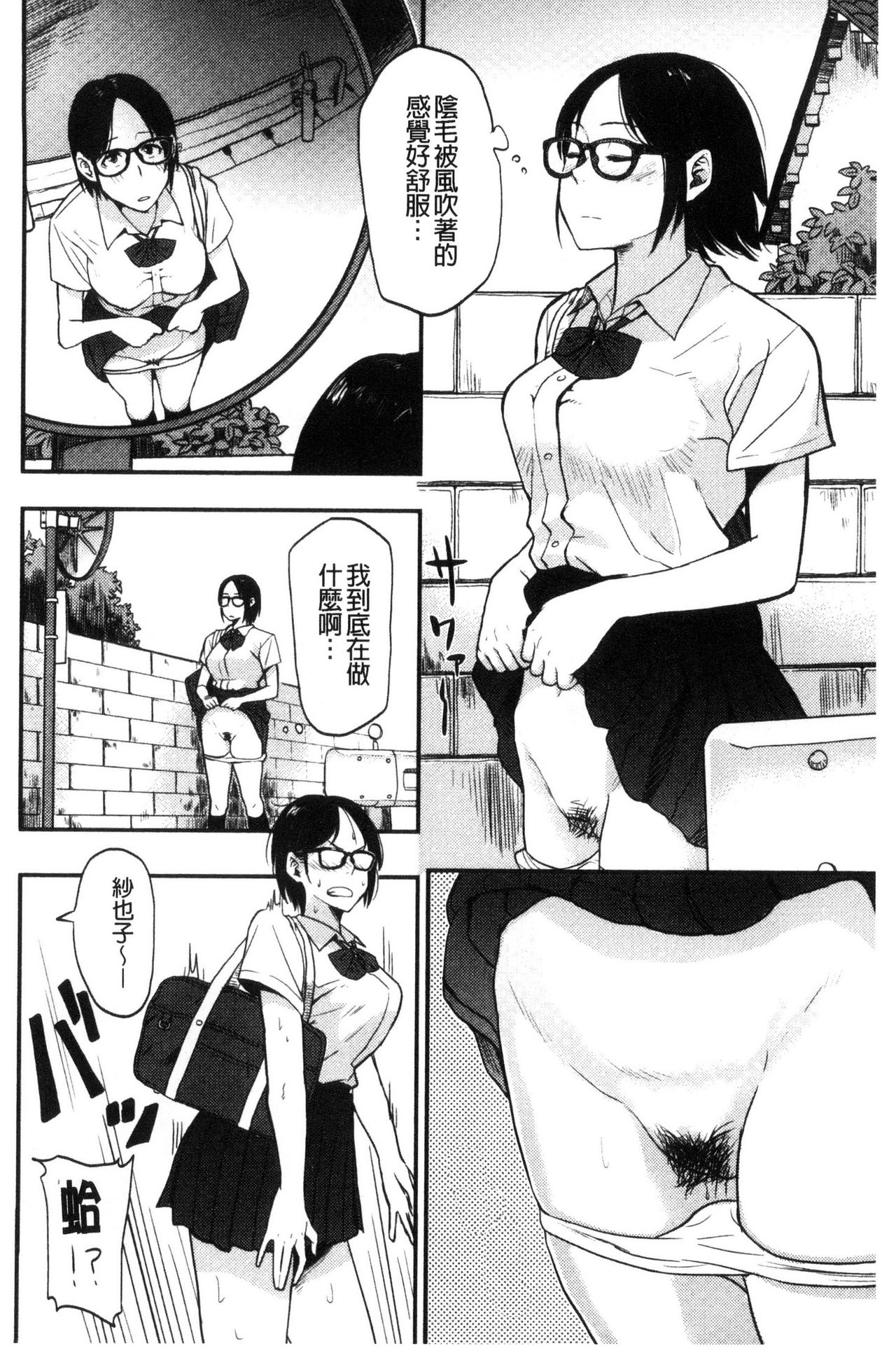 Ah...Nyuru tte Haitta 啊啊…滑溜溜的插進去了… - Page 163