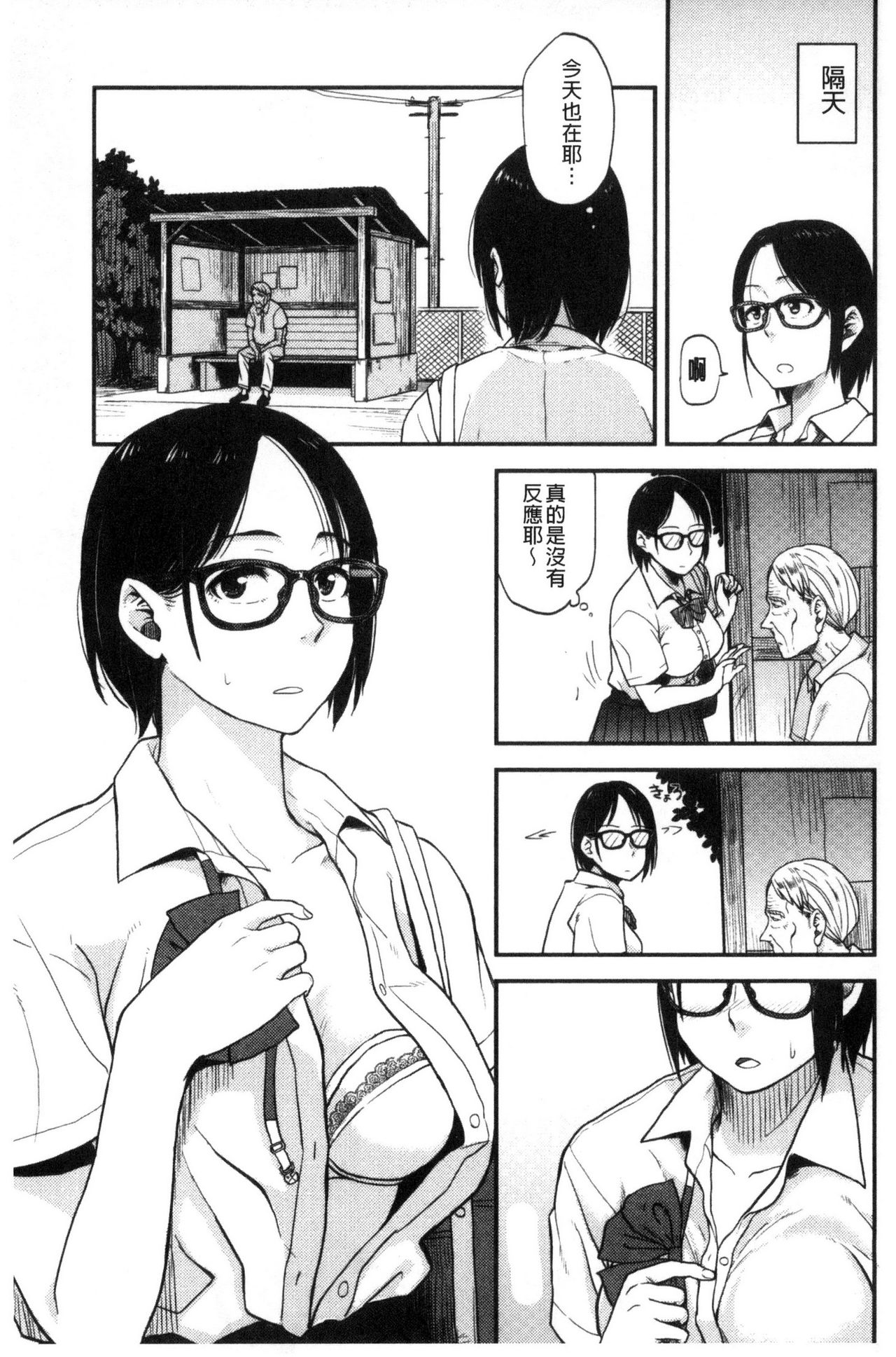 Ah...Nyuru tte Haitta 啊啊…滑溜溜的插進去了… - Page 166
