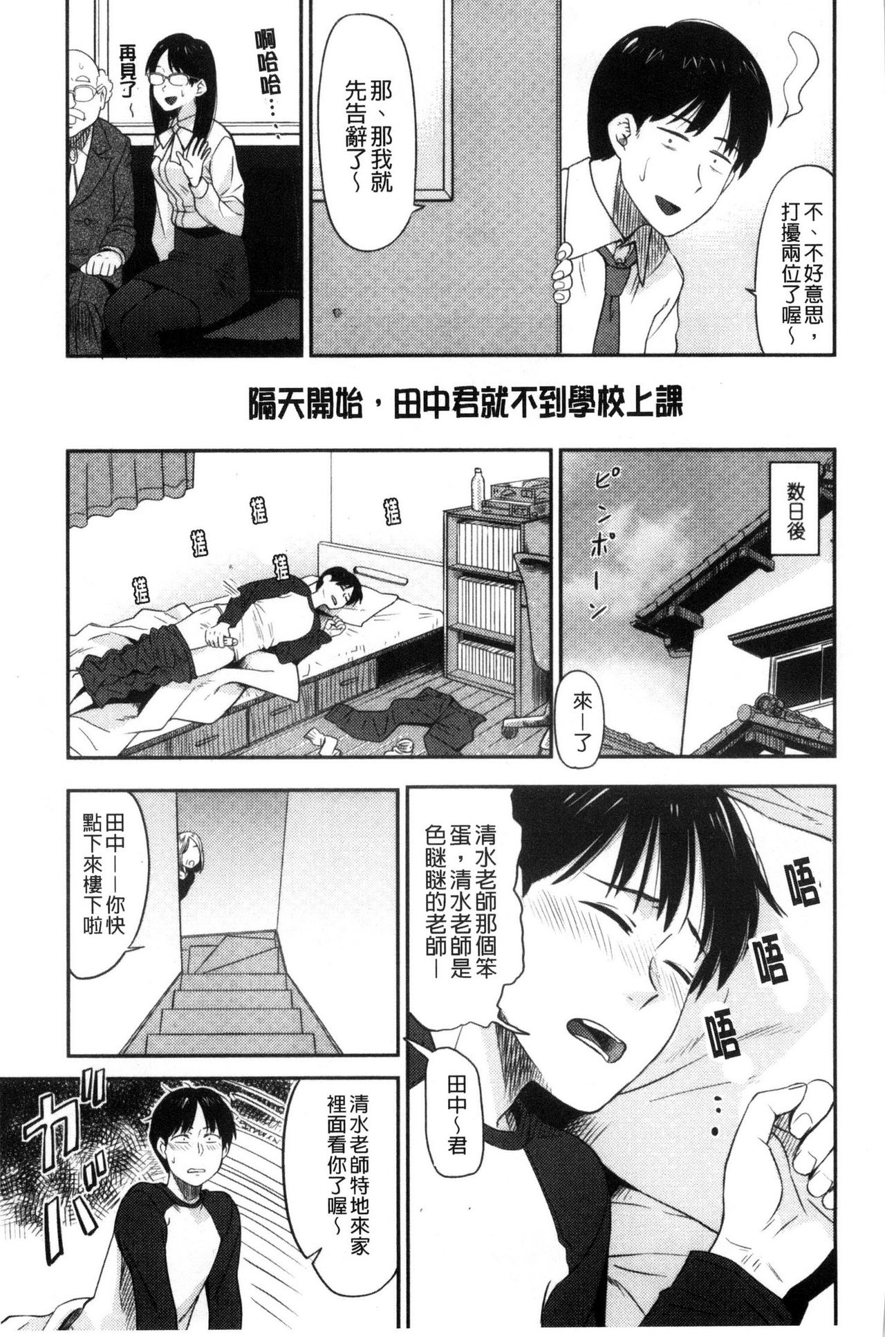 Ah...Nyuru tte Haitta 啊啊…滑溜溜的插進去了… - Page 44