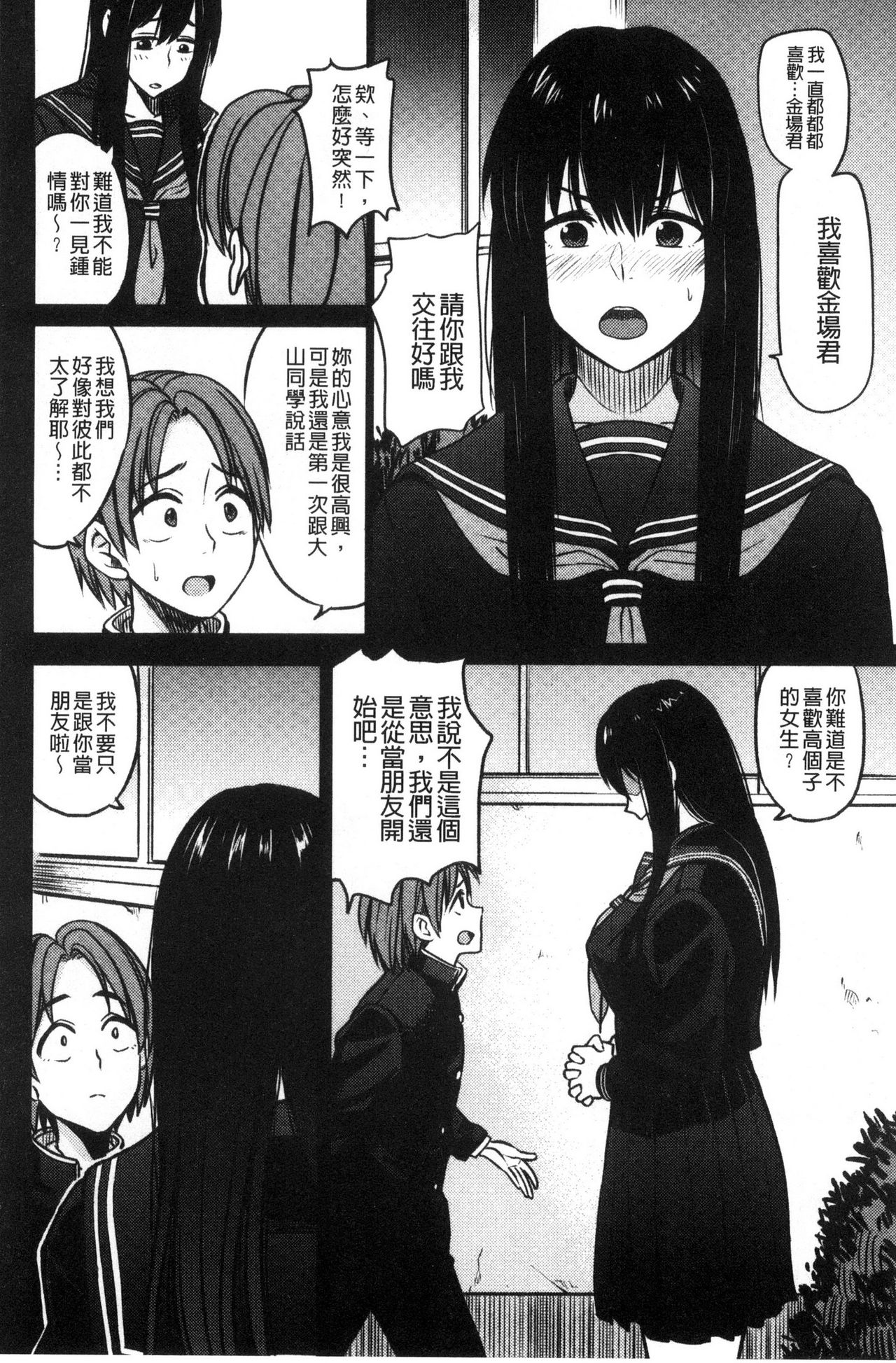 Ah...Nyuru tte Haitta 啊啊…滑溜溜的插進去了… - Page 63