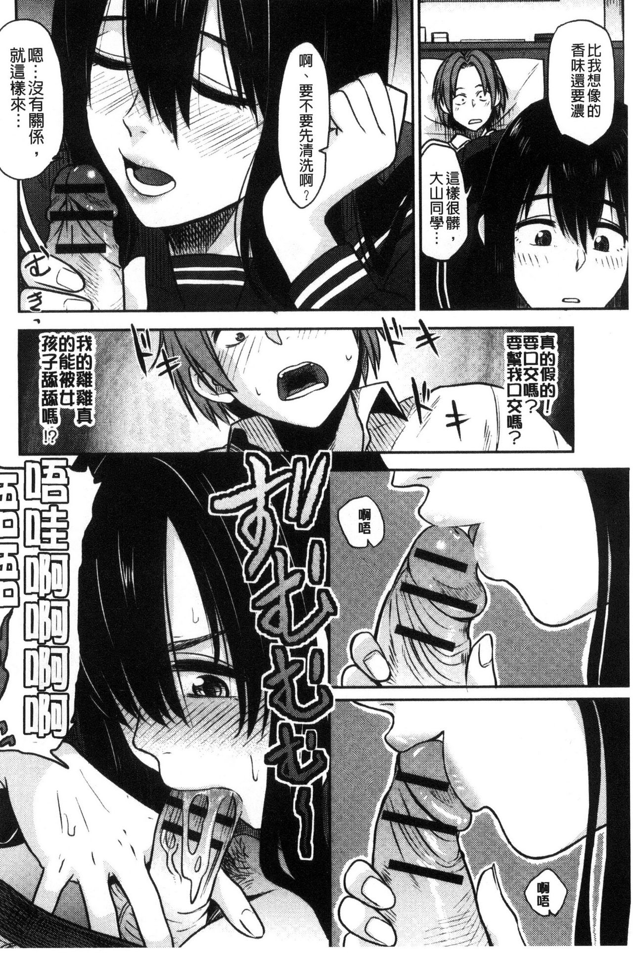 Ah...Nyuru tte Haitta 啊啊…滑溜溜的插進去了… - Page 71