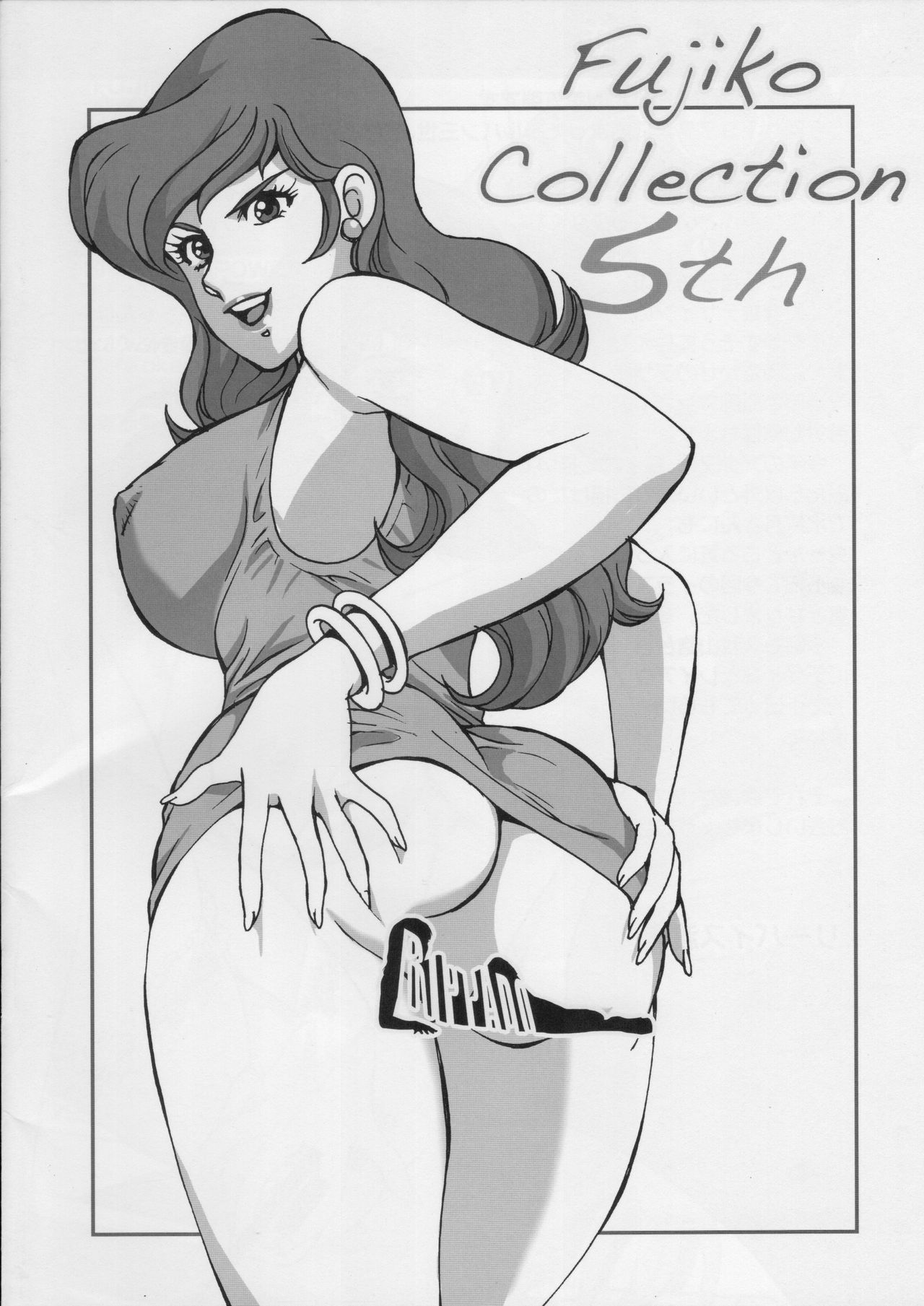 Fujiko Collection 5 - Page 32