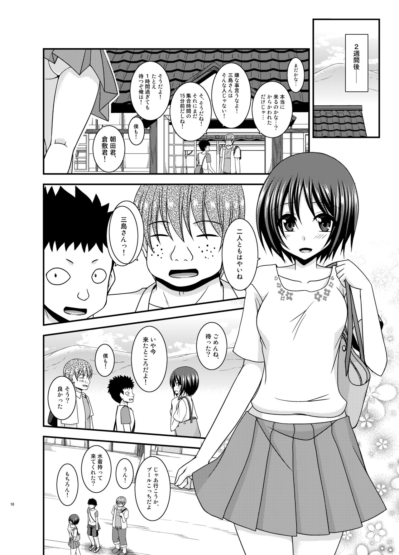 Roshutsu Shoujo Yuugi Ran II Jou - Page 10