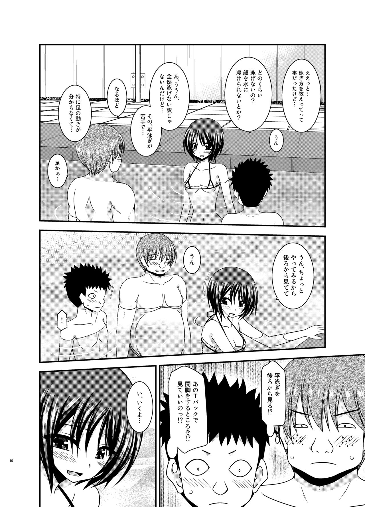 Roshutsu Shoujo Yuugi Ran II Jou - Page 16