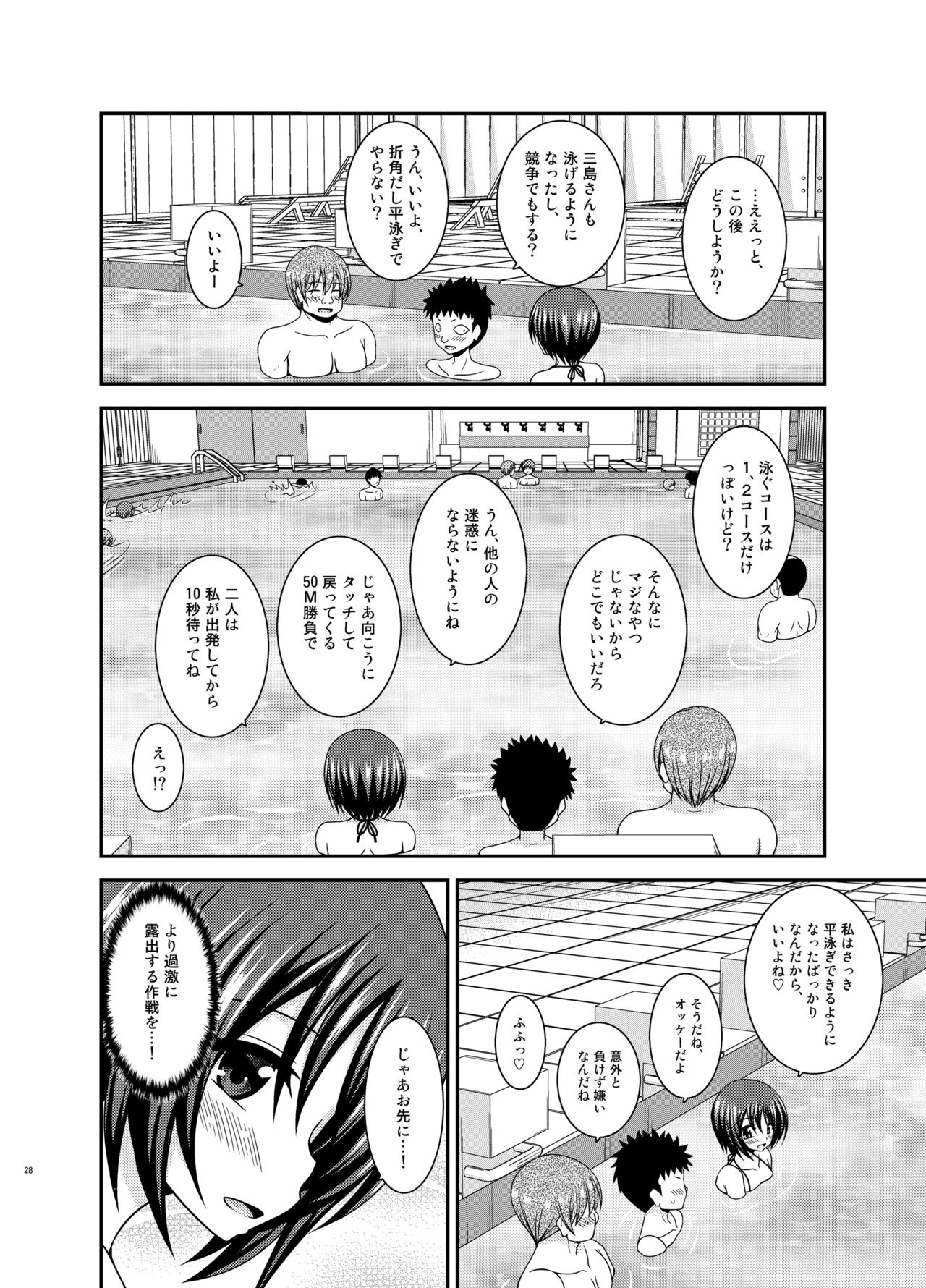 Roshutsu Shoujo Yuugi Ran II Jou - Page 28