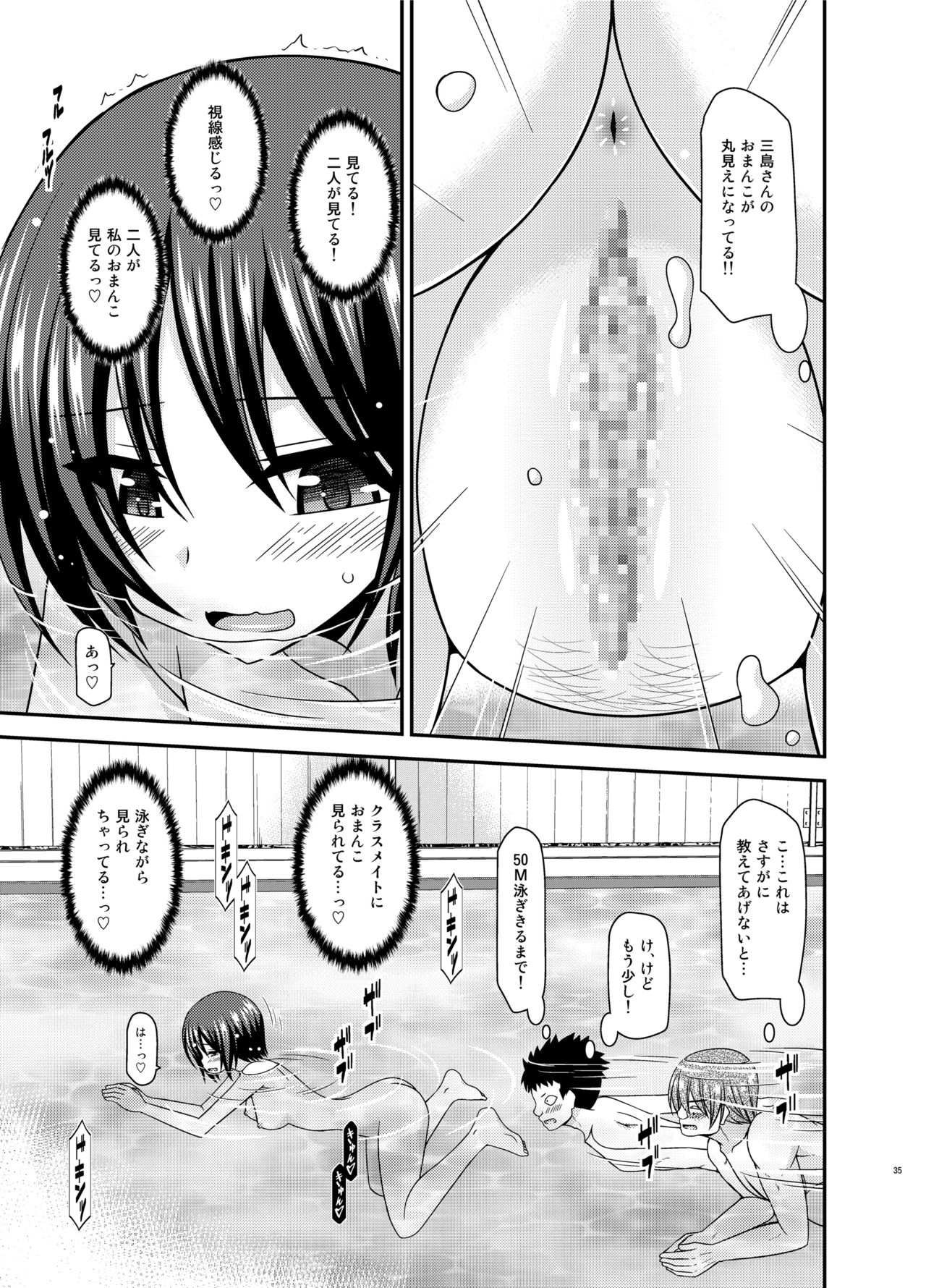 Roshutsu Shoujo Yuugi Ran II Jou - Page 35