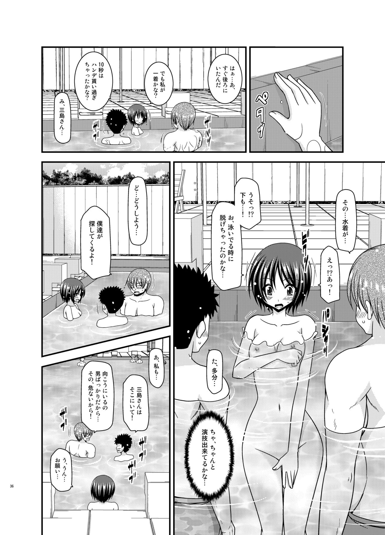 Roshutsu Shoujo Yuugi Ran II Jou - Page 36