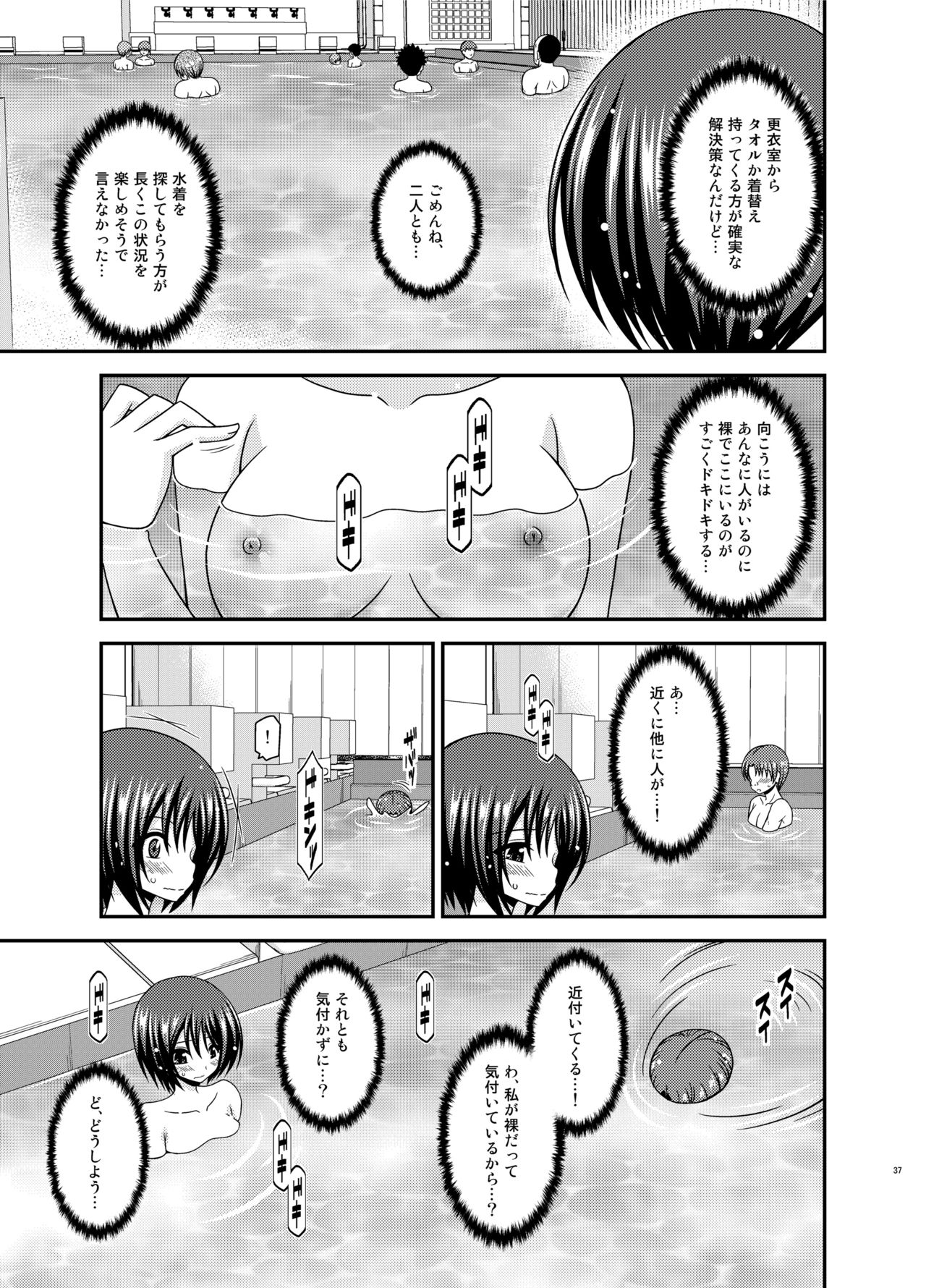 Roshutsu Shoujo Yuugi Ran II Jou - Page 37
