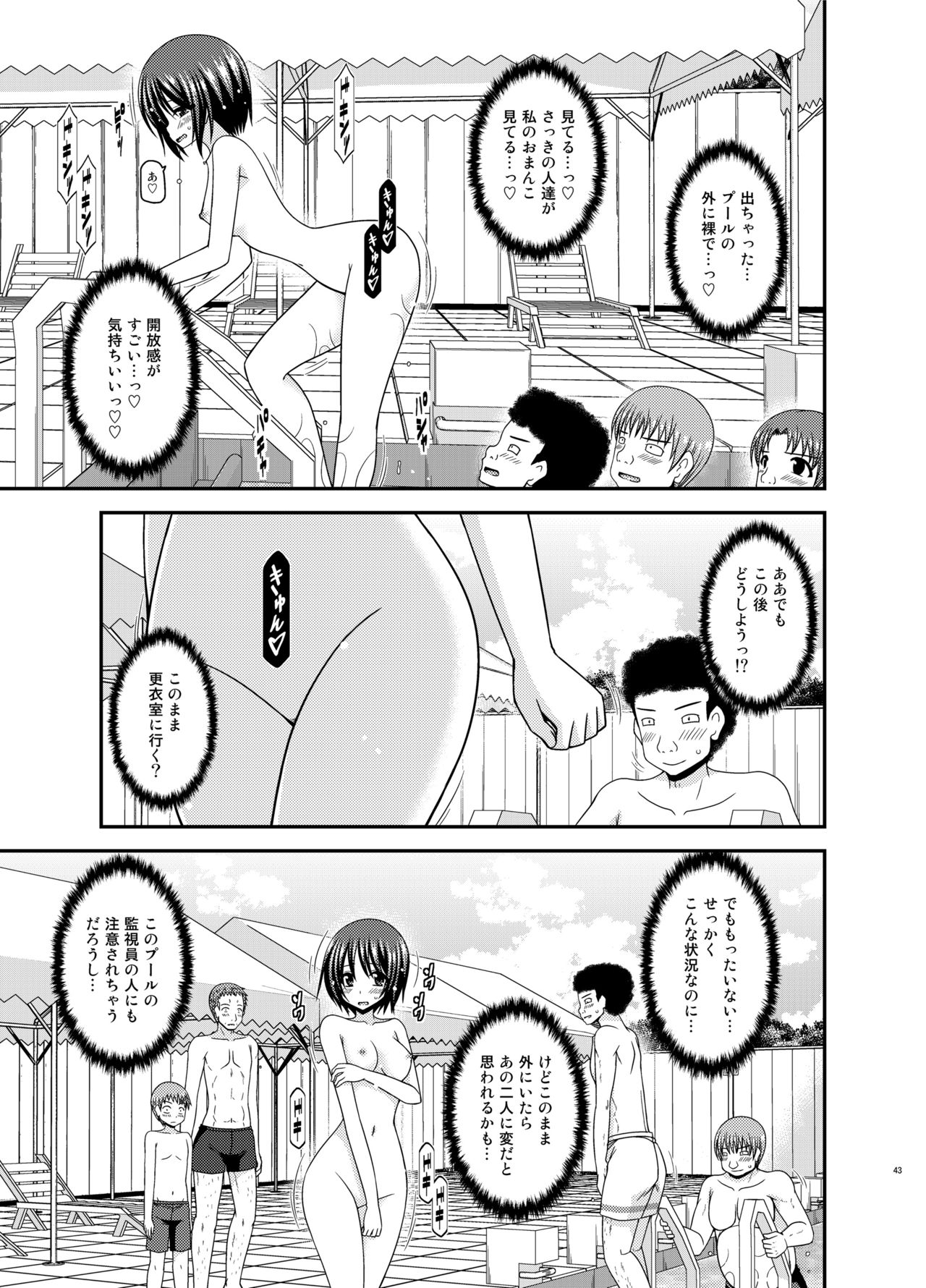 Roshutsu Shoujo Yuugi Ran II Jou - Page 43