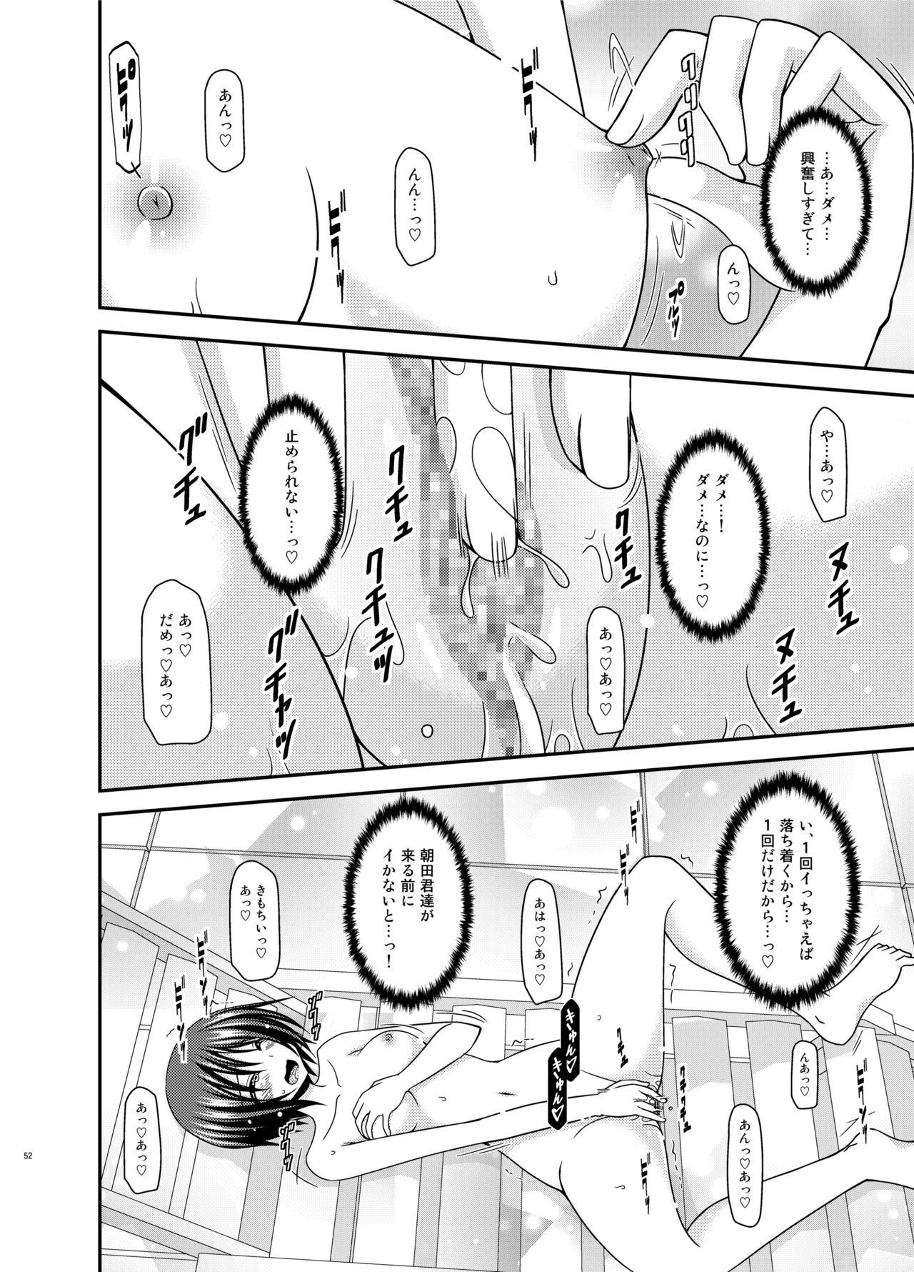 Roshutsu Shoujo Yuugi Ran II Jou - Page 52