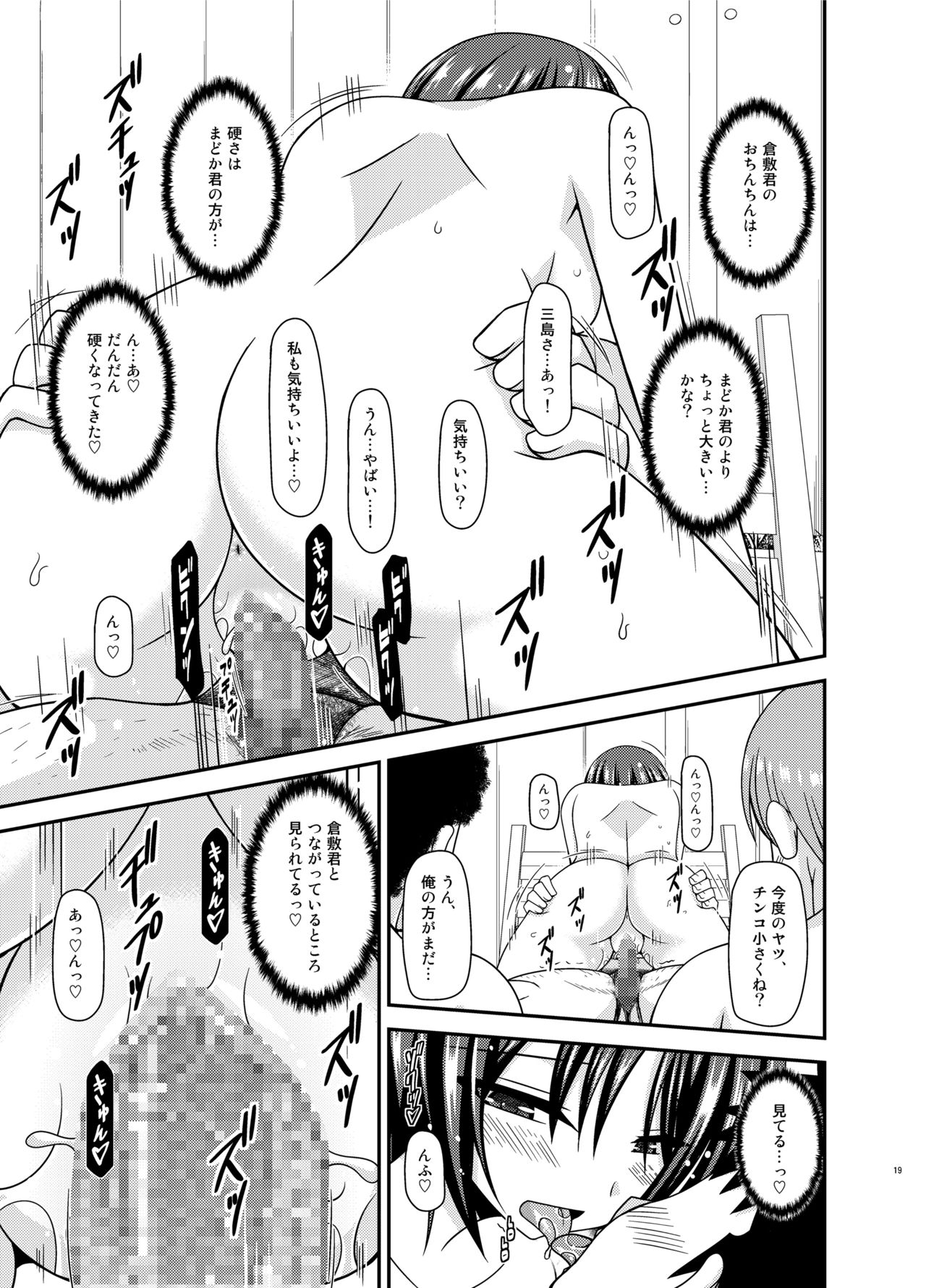 Roshutsu Shoujo Yuugi Ran II Chuu - Page 19