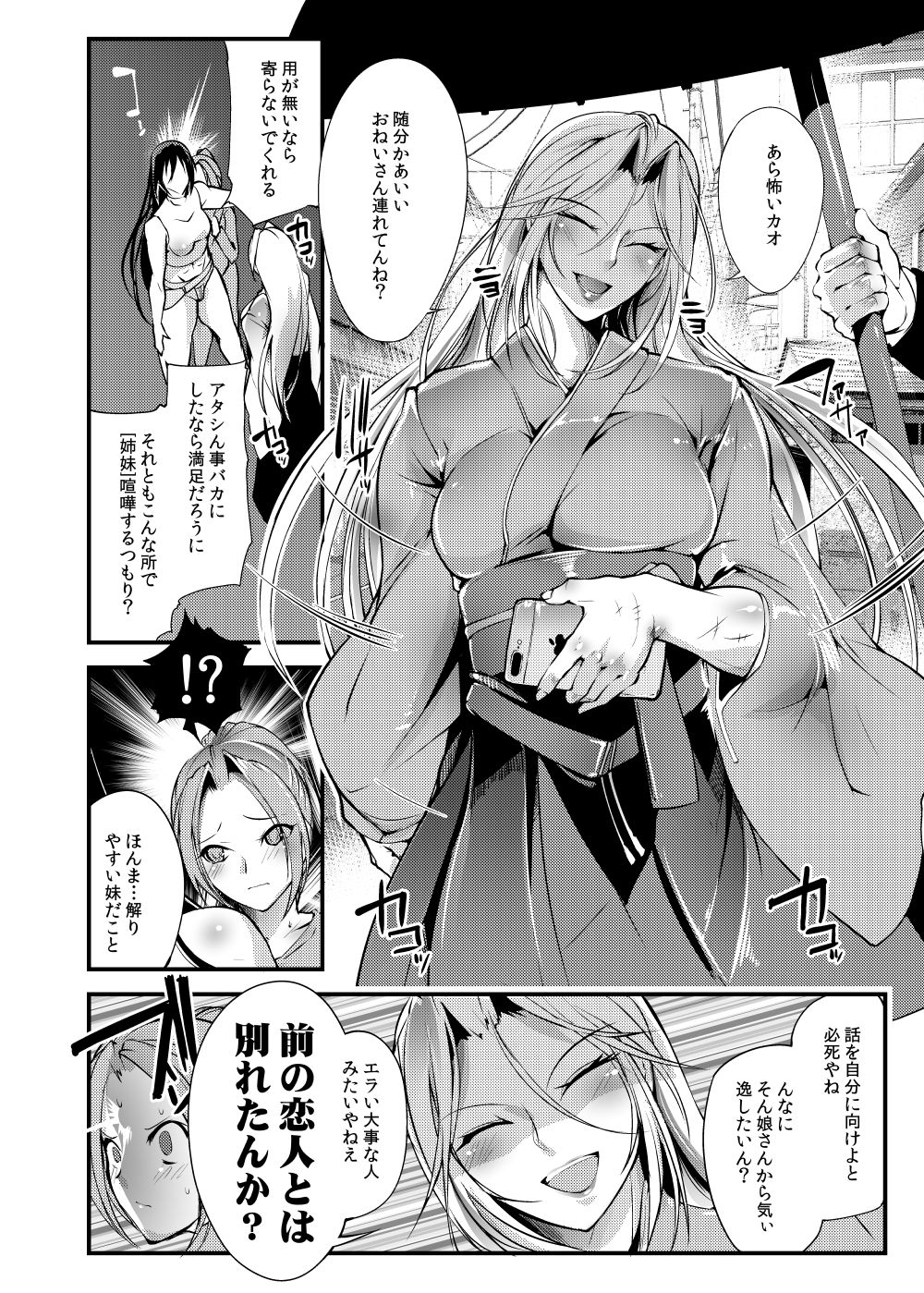 Chika Tougijou Sen - Underground Colosseum Sen 3 - Page 9