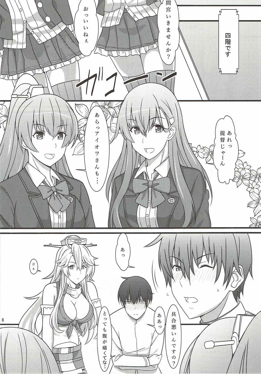 BB61 Iowa Fatal Attraction - Page 7