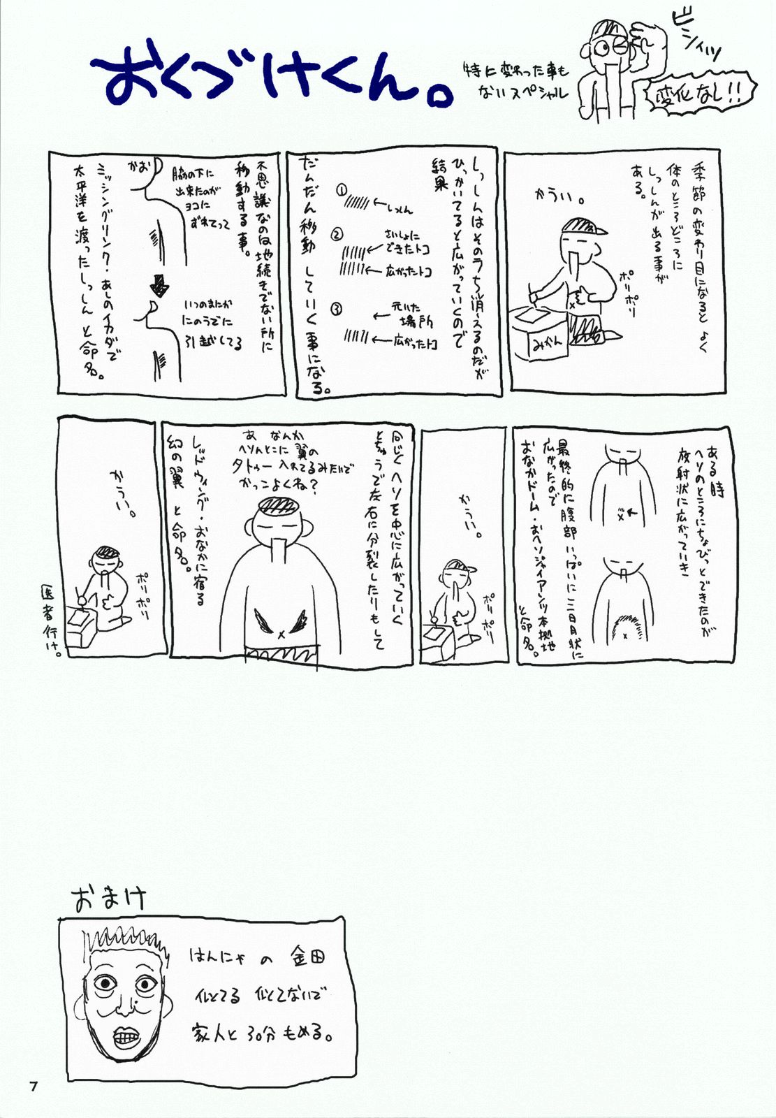Preview page 7