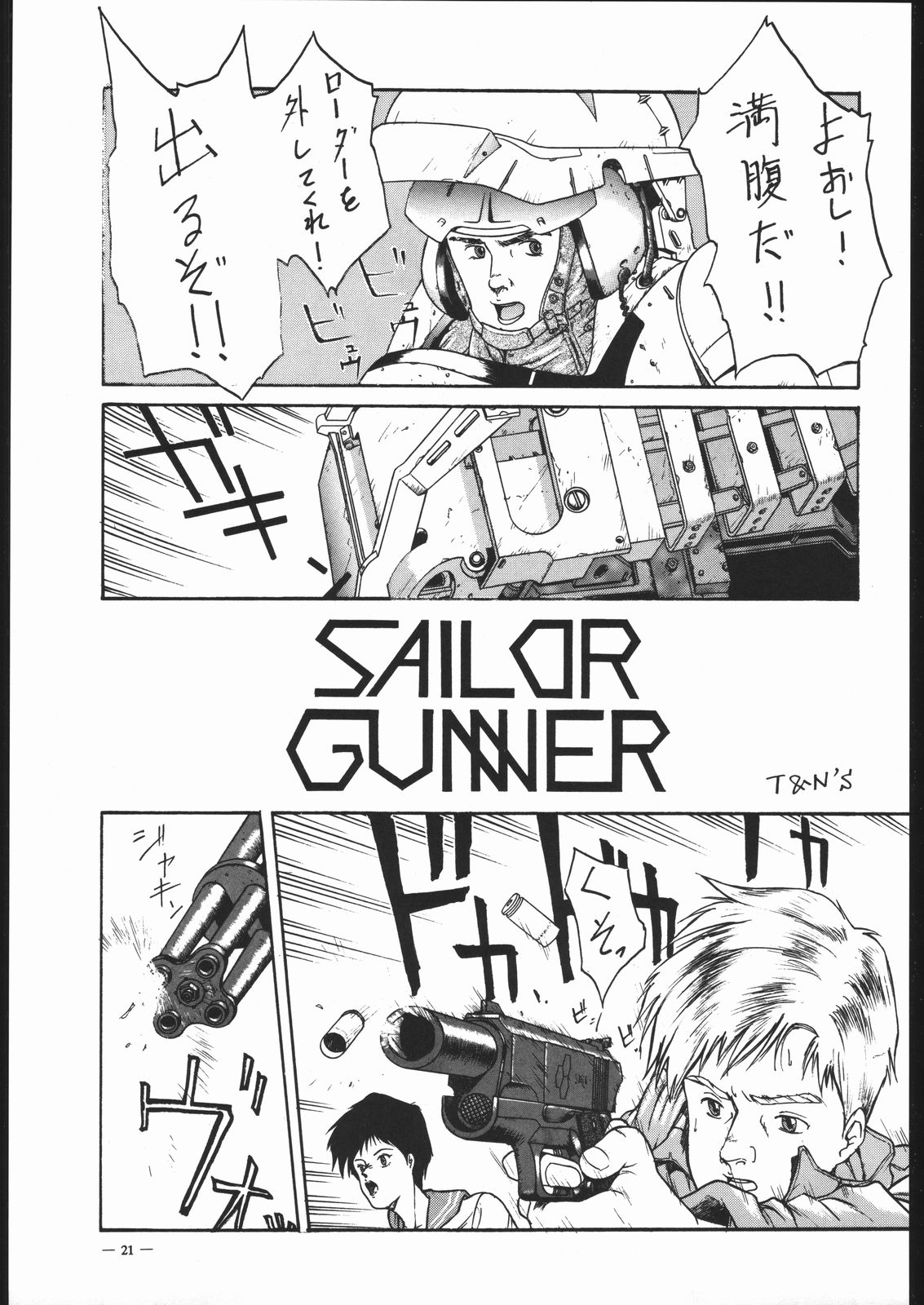 Spirits of Sailors! 2 - Page 18