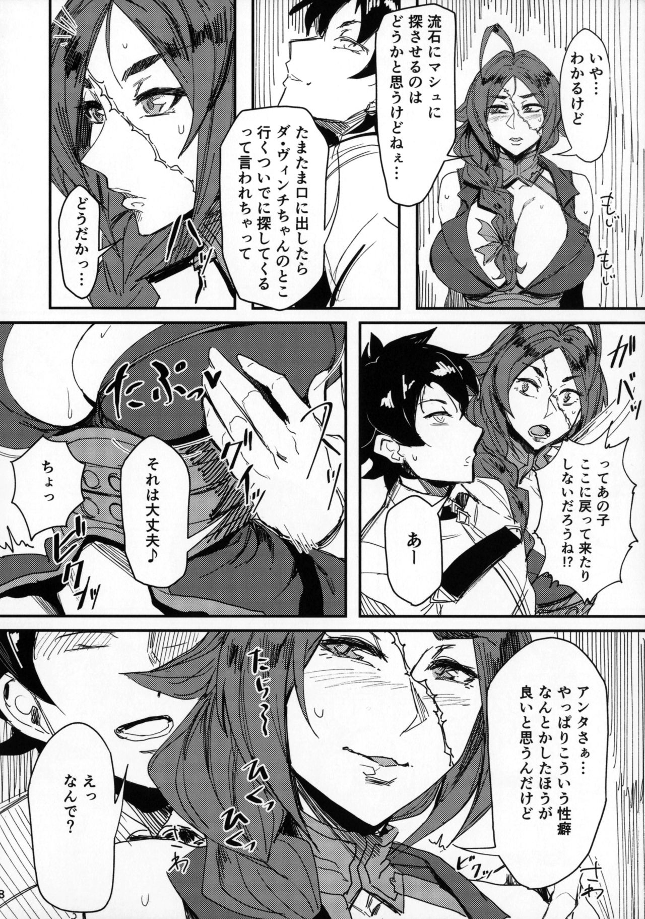 Preview page 7