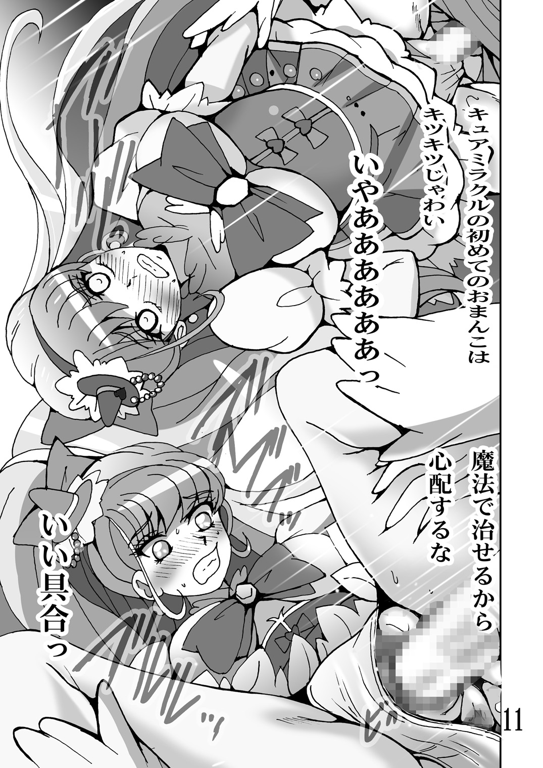 Mahou Tsukai Ijiri - Page 10