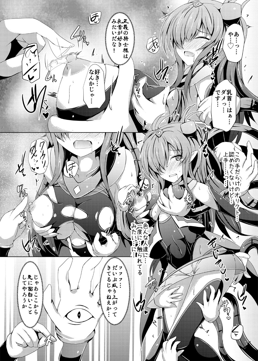 Karen Kishou Quarta Ametus #16 - Page 11