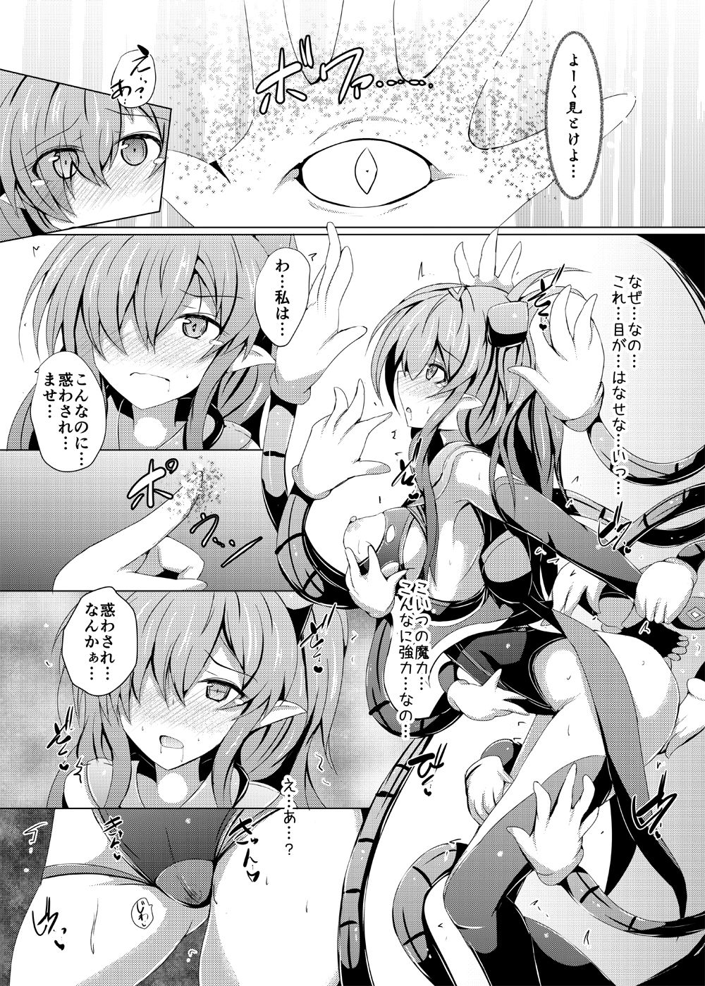 Karen Kishou Quarta Ametus #16 - Page 12