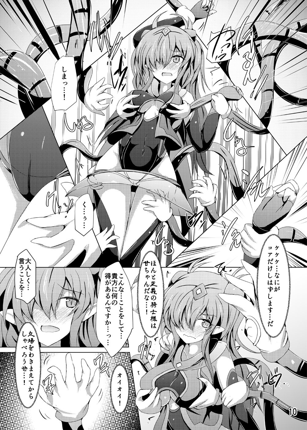 Karen Kishou Quarta Ametus #16 - Page 9