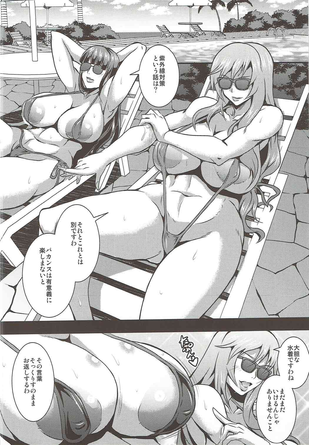 Iemototachi no Kyuujitsu - Page 3