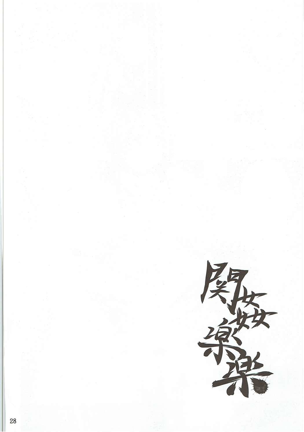 Kankan Gakugaku - Page 27