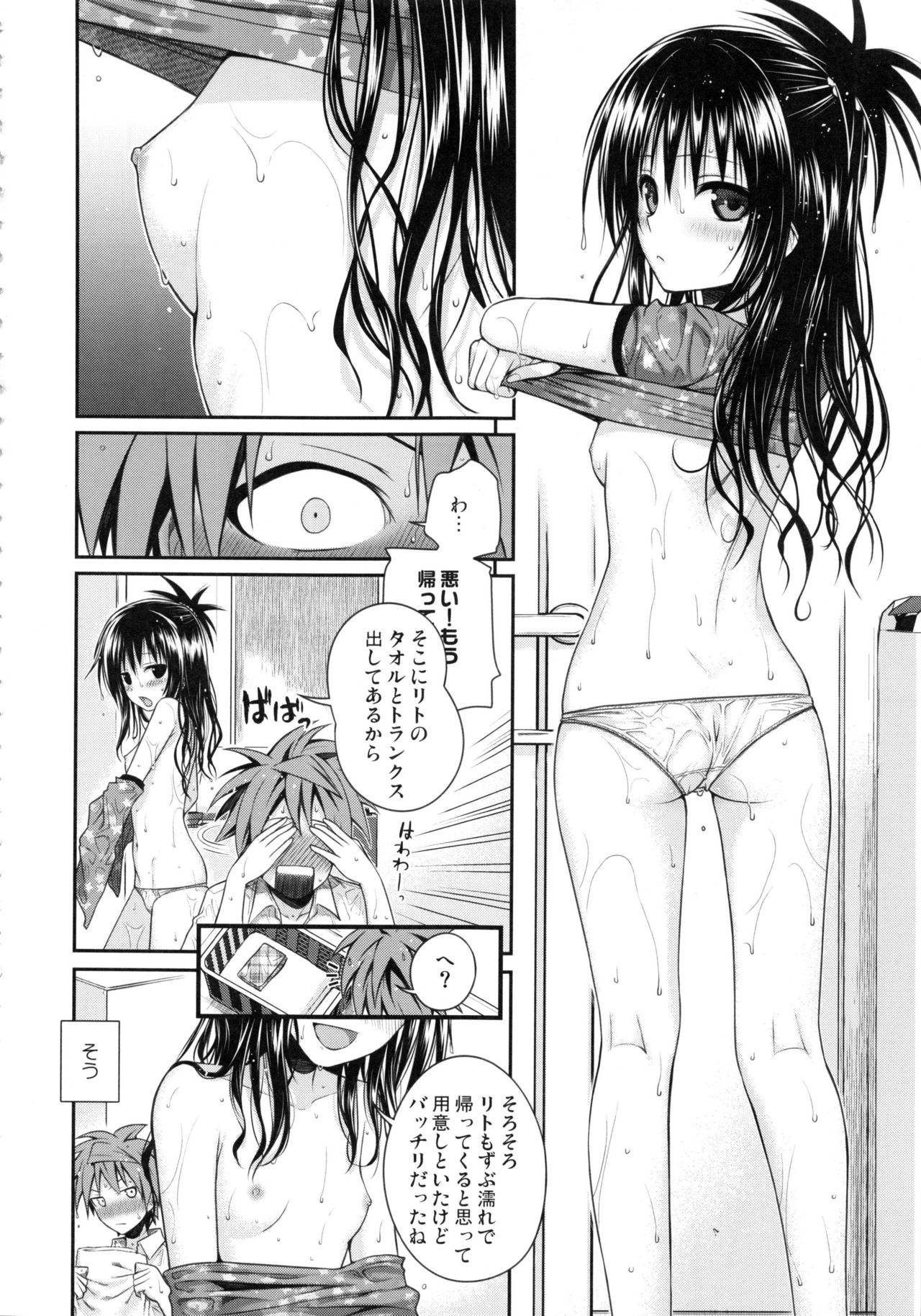 Prototype Orange Mikan Hon Soushuuhen - Page 111