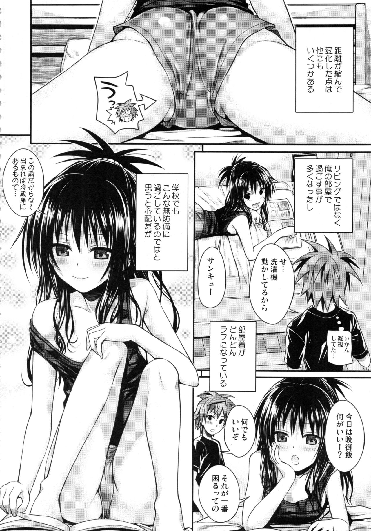 Prototype Orange Mikan Hon Soushuuhen - Page 115