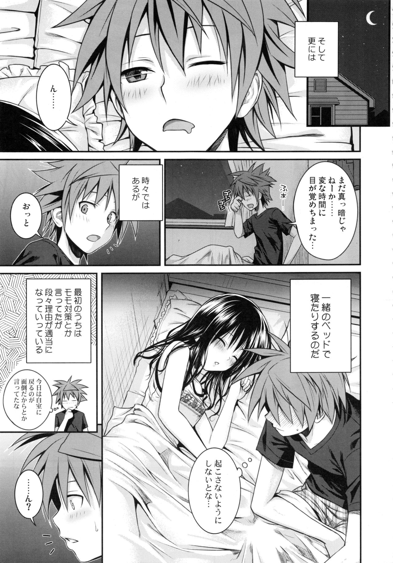 Prototype Orange Mikan Hon Soushuuhen - Page 116