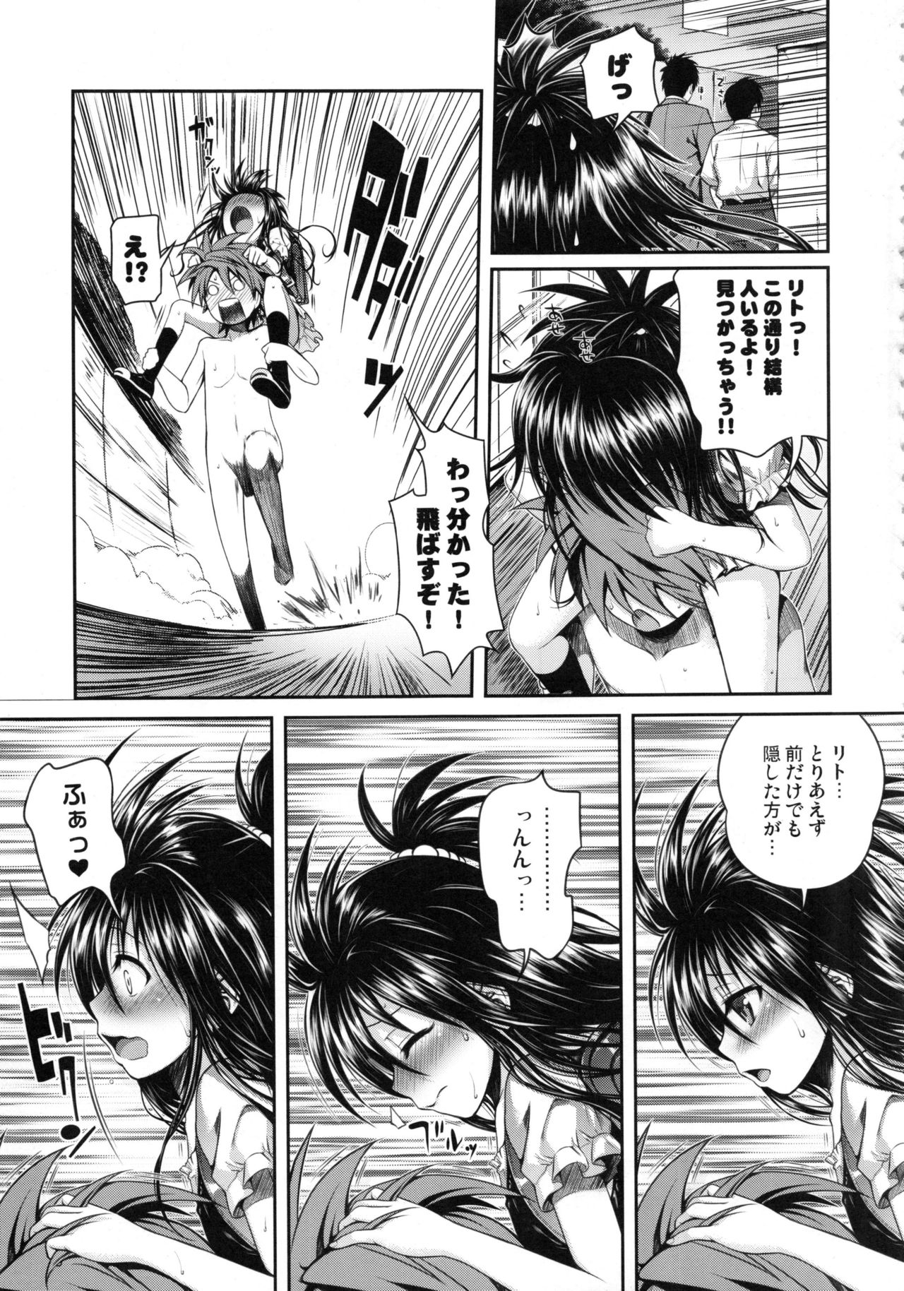 Prototype Orange Mikan Hon Soushuuhen - Page 12