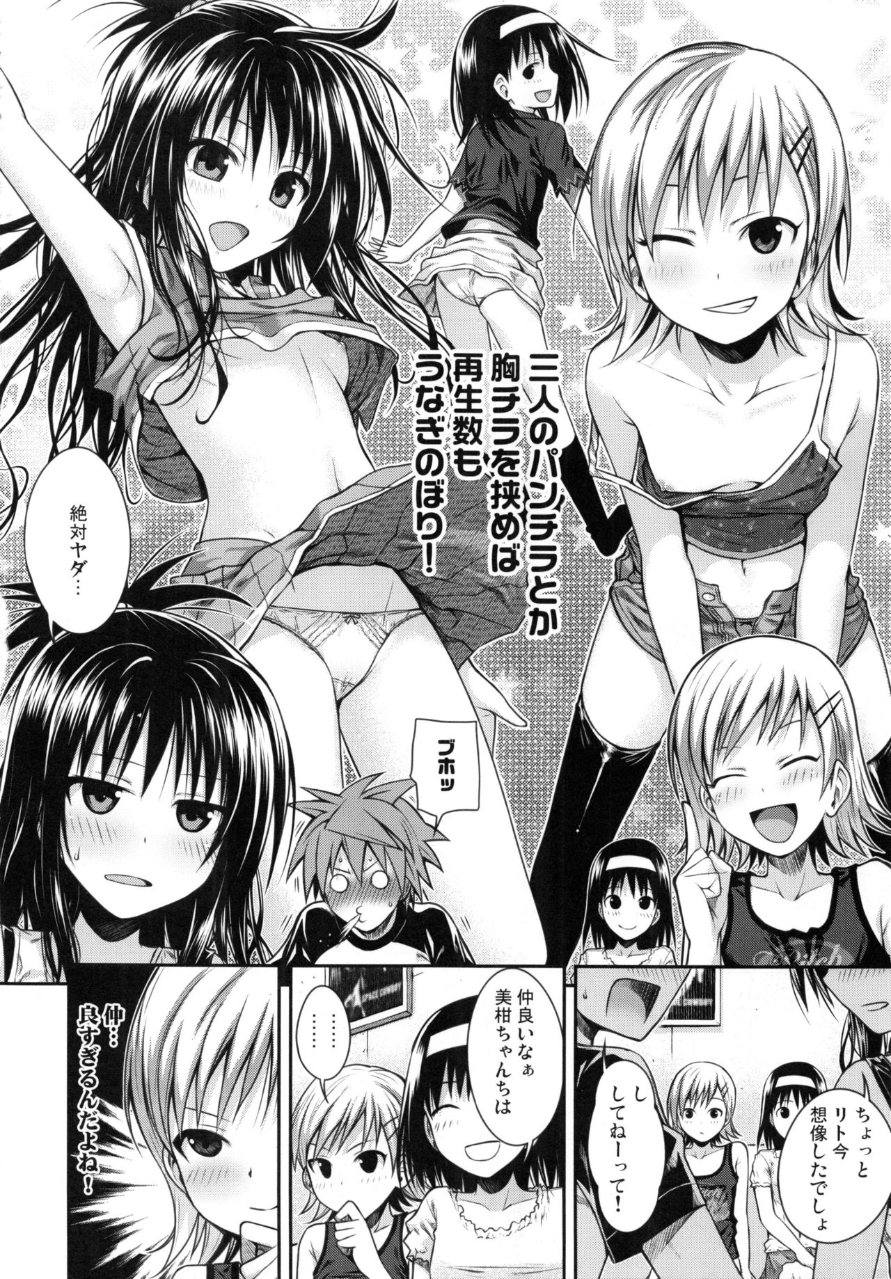 Prototype Orange Mikan Hon Soushuuhen - Page 139