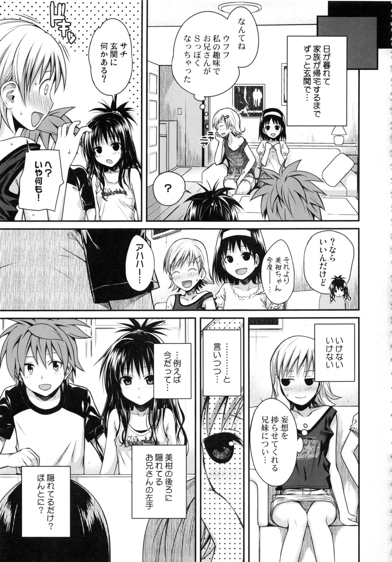 Prototype Orange Mikan Hon Soushuuhen - Page 146