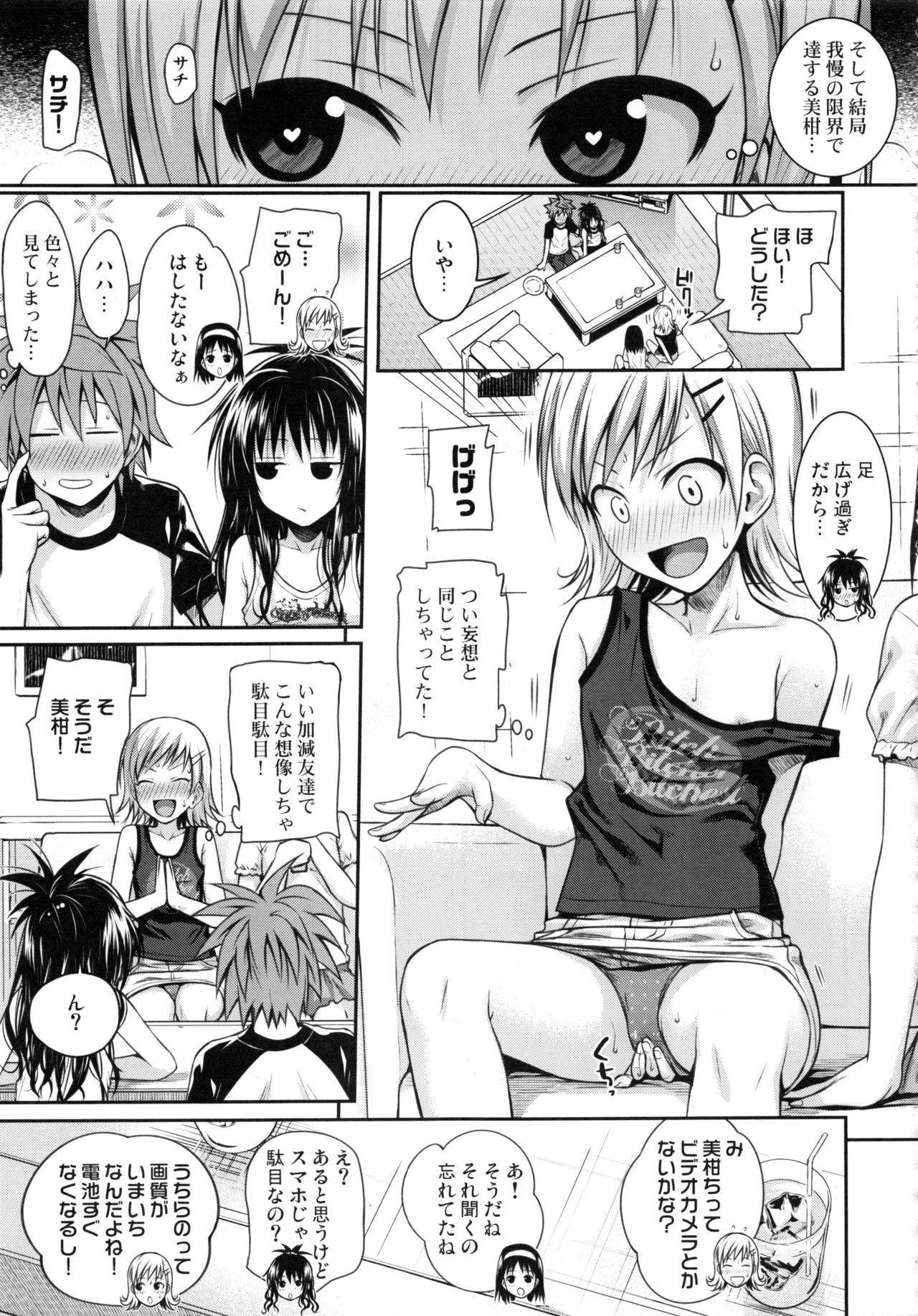 Prototype Orange Mikan Hon Soushuuhen - Page 148