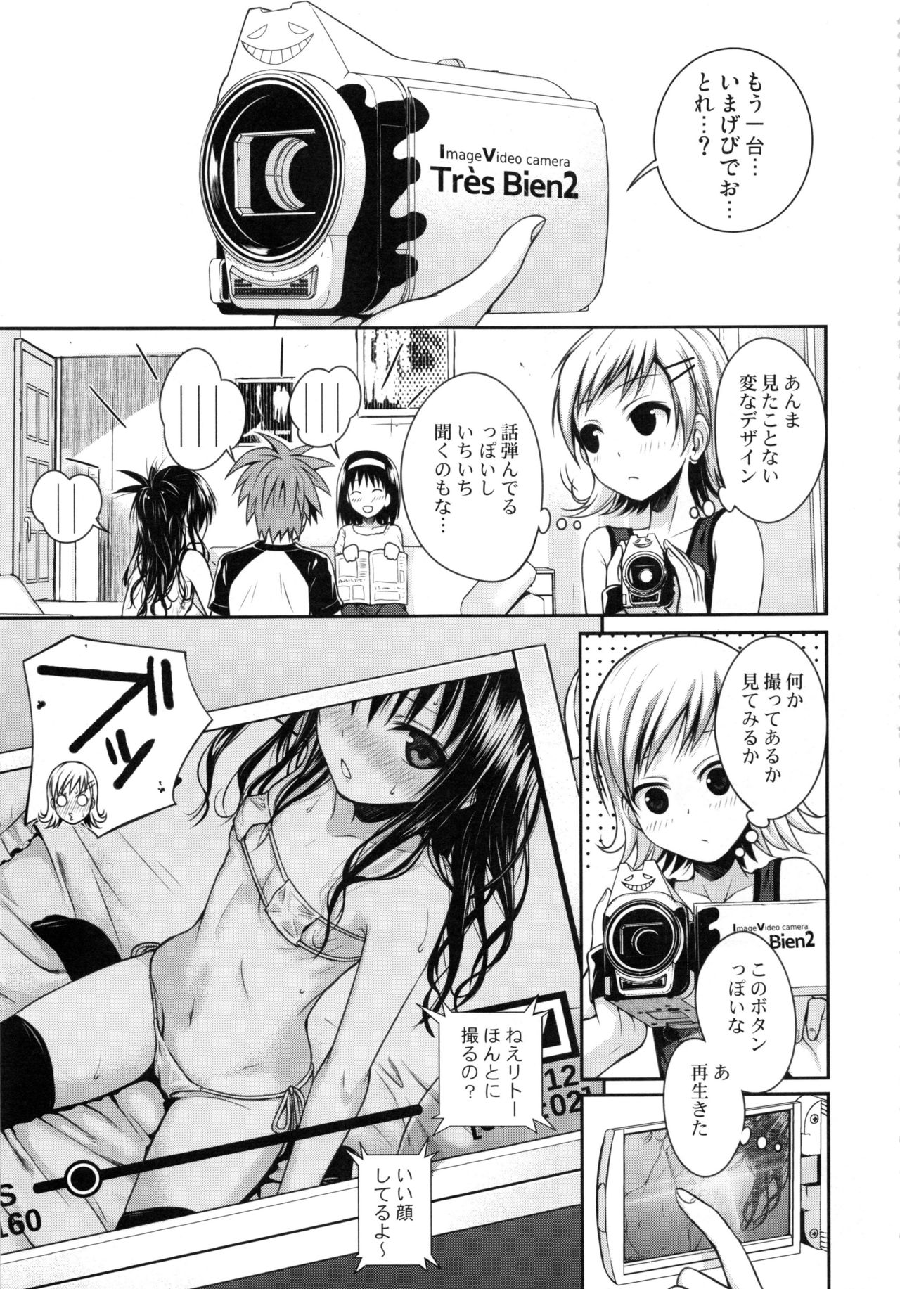 Prototype Orange Mikan Hon Soushuuhen - Page 150
