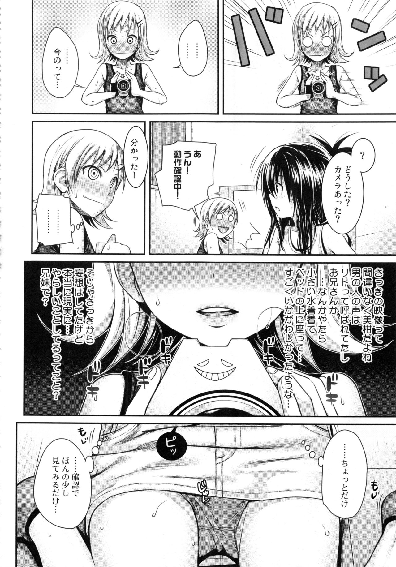 Prototype Orange Mikan Hon Soushuuhen - Page 151