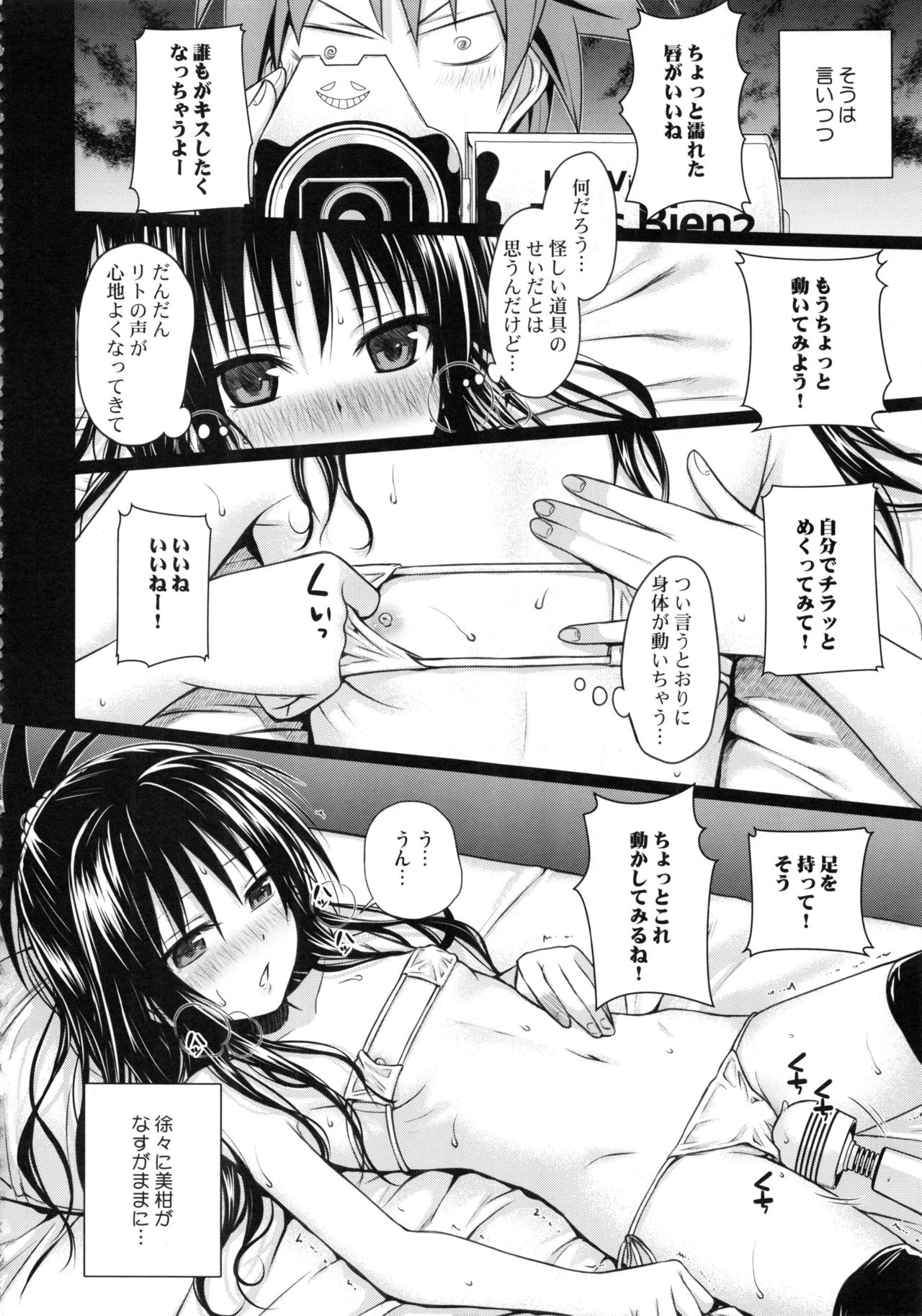 Prototype Orange Mikan Hon Soushuuhen - Page 155