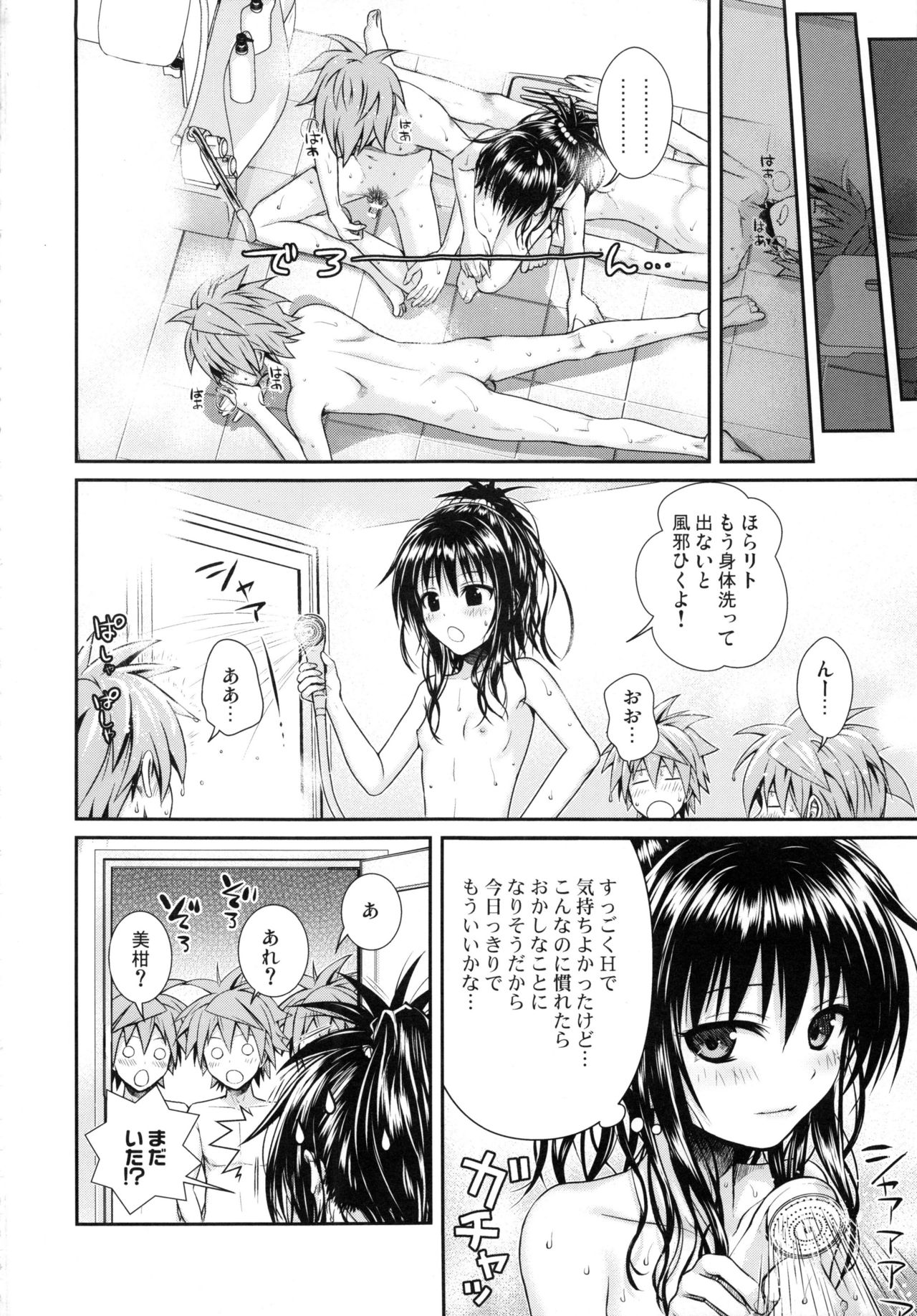 Prototype Orange Mikan Hon Soushuuhen - Page 175