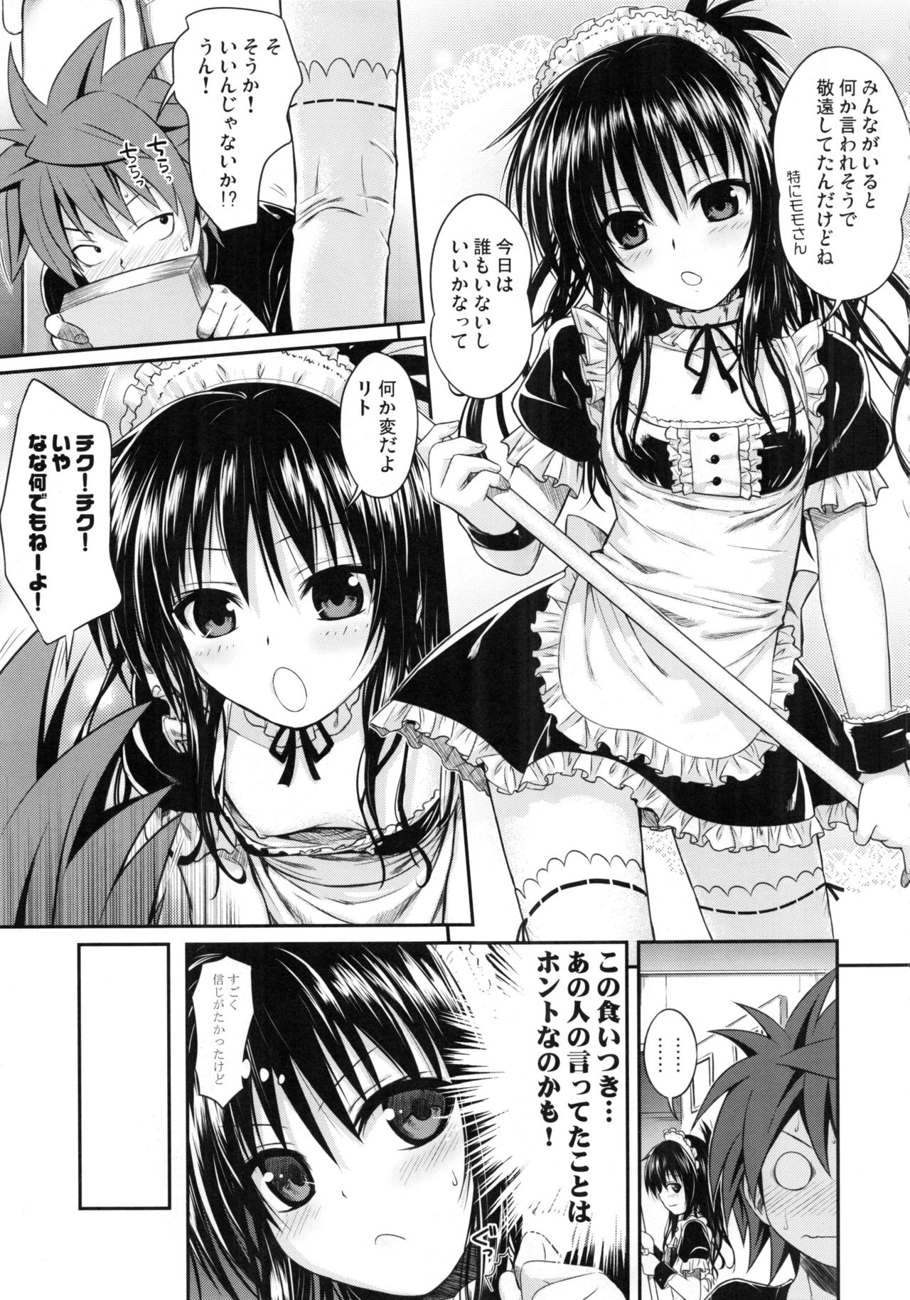 Prototype Orange Mikan Hon Soushuuhen - Page 36