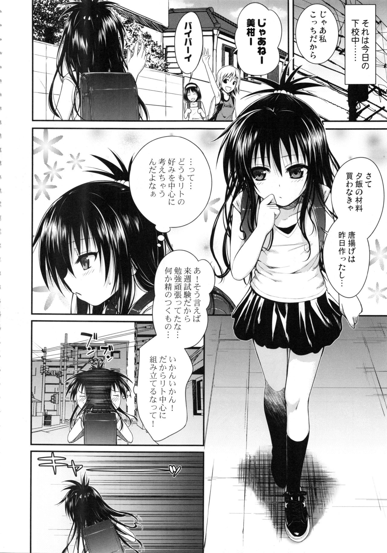 Prototype Orange Mikan Hon Soushuuhen - Page 37