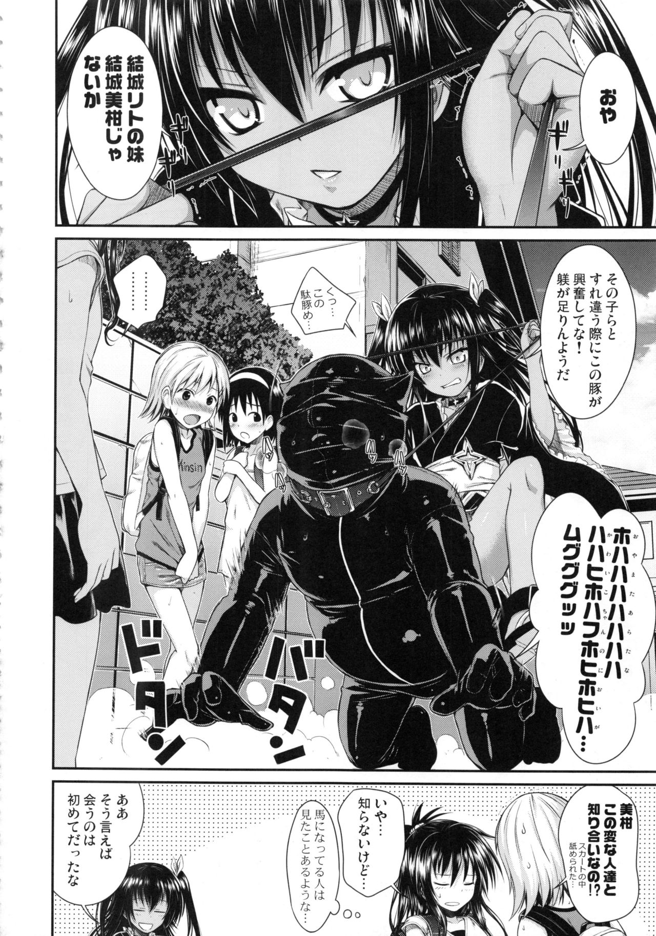 Prototype Orange Mikan Hon Soushuuhen - Page 39