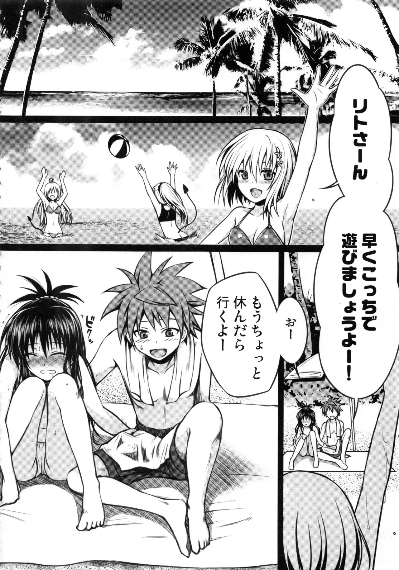 Prototype Orange Mikan Hon Soushuuhen - Page 59