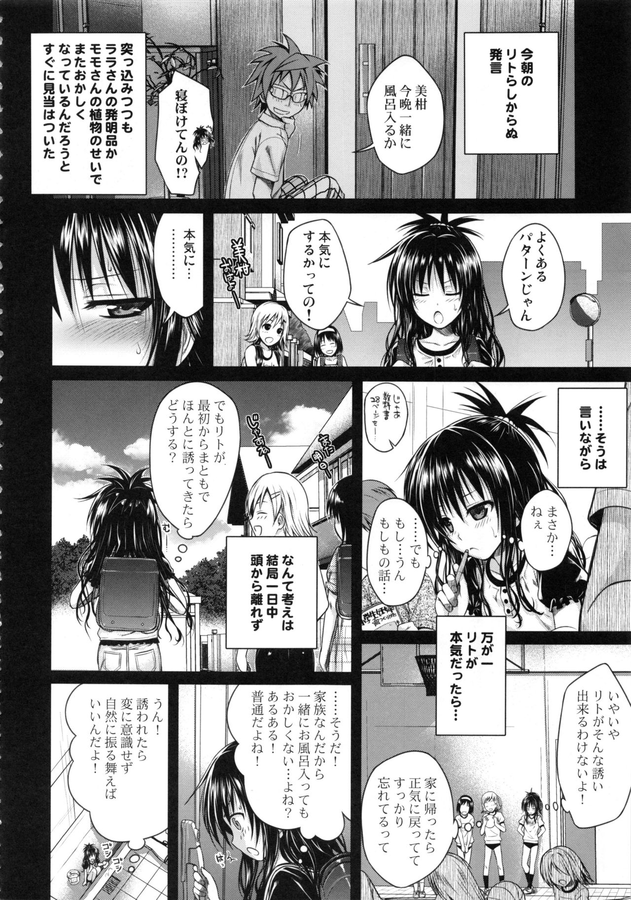 Prototype Orange Mikan Hon Soushuuhen - Page 67