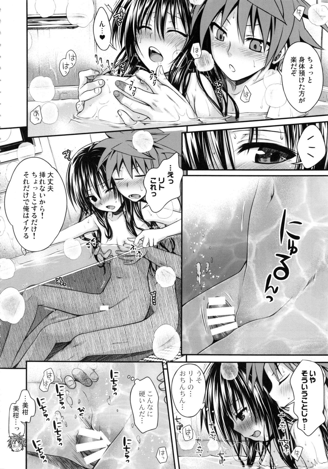 Prototype Orange Mikan Hon Soushuuhen - Page 77