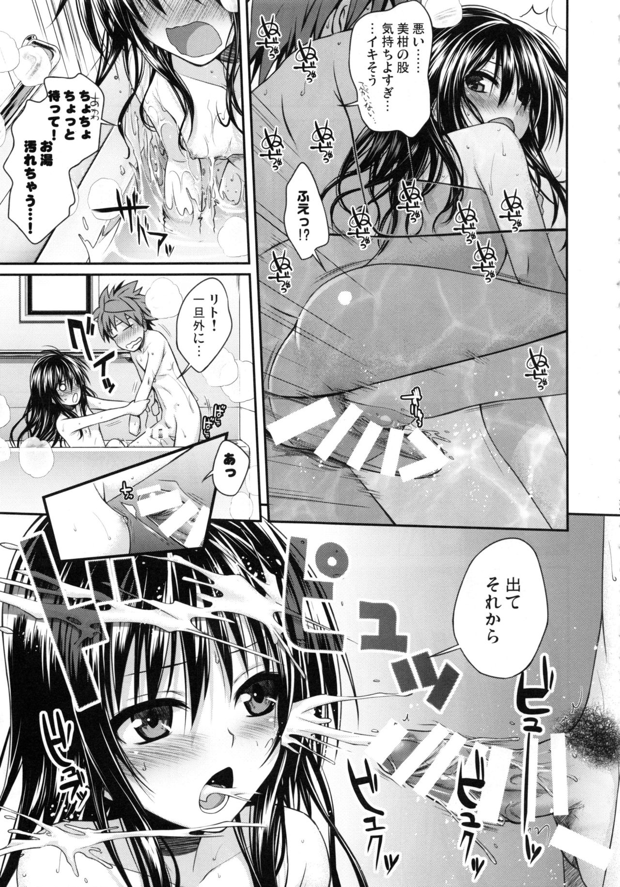 Prototype Orange Mikan Hon Soushuuhen - Page 78