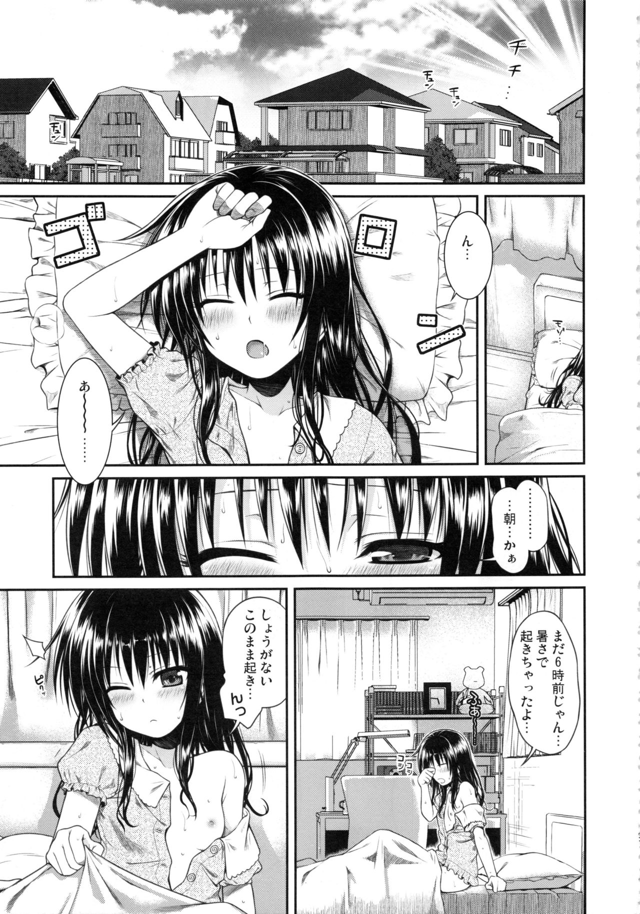 Prototype Orange Mikan Hon Soushuuhen - Page 90