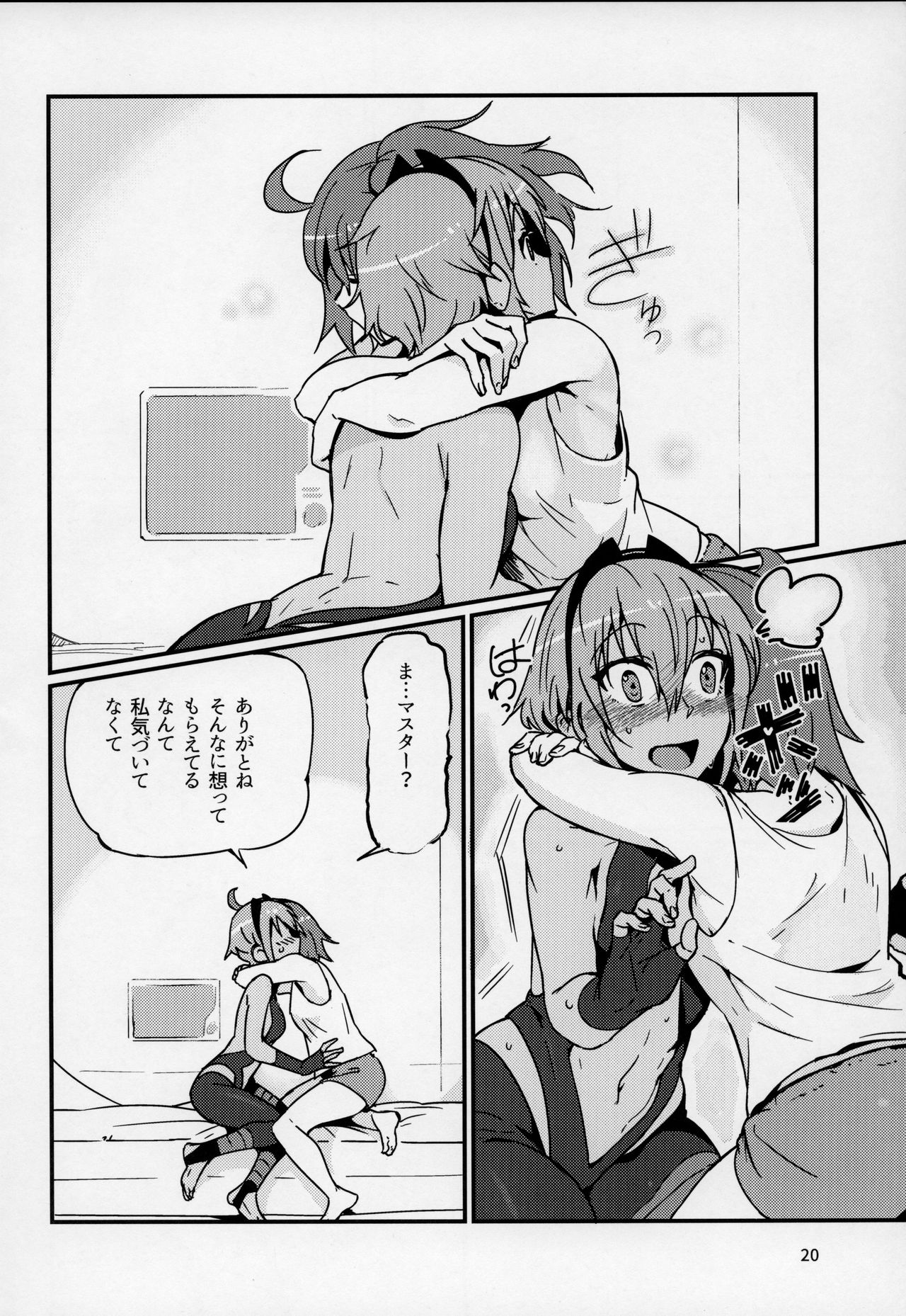 Seihitsu-chan wa Sawareraretai - Page 19