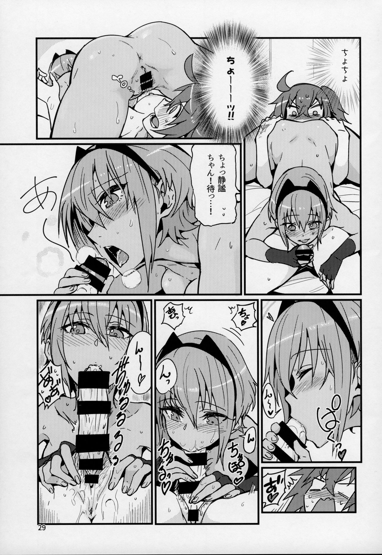 Seihitsu-chan wa Sawareraretai - Page 28
