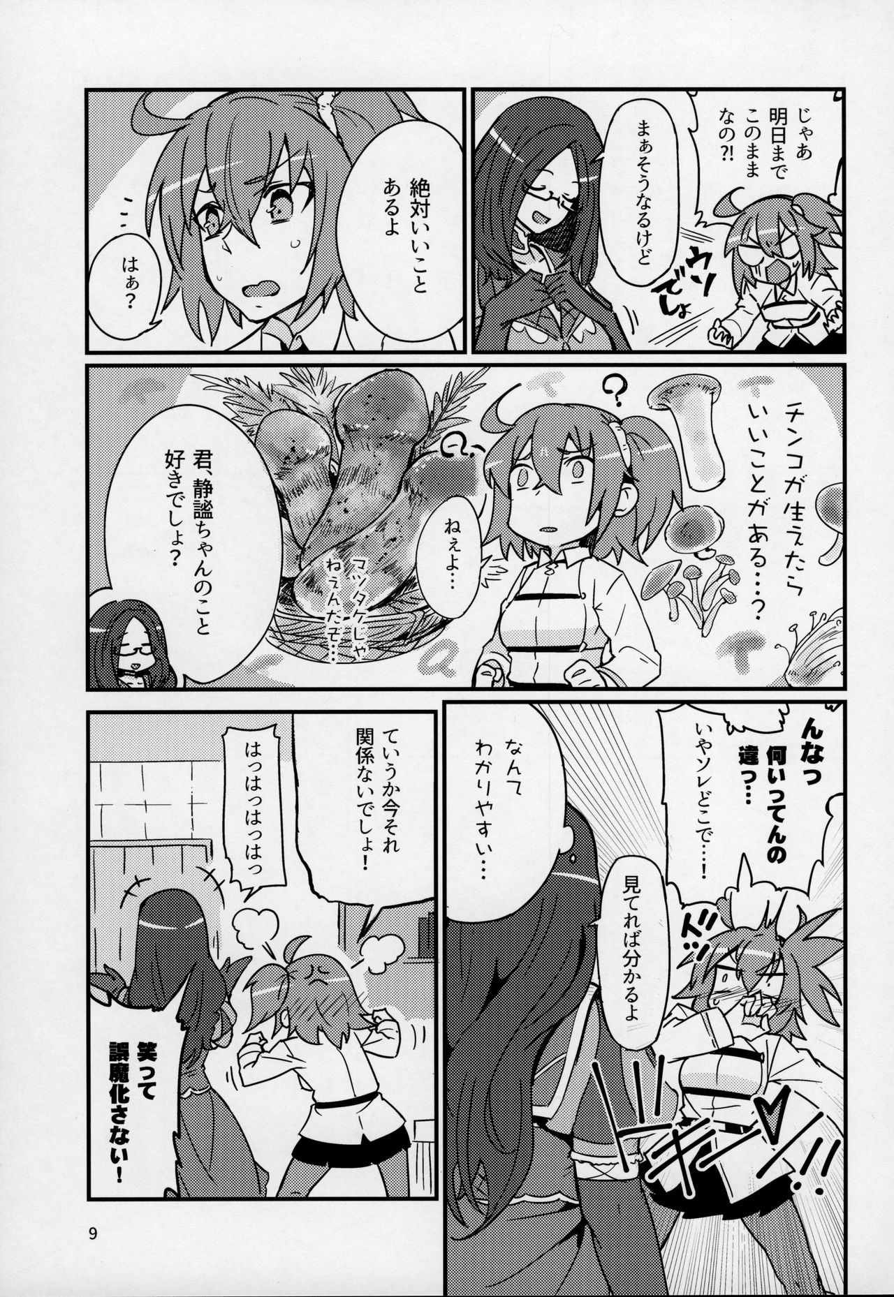 Preview page 8