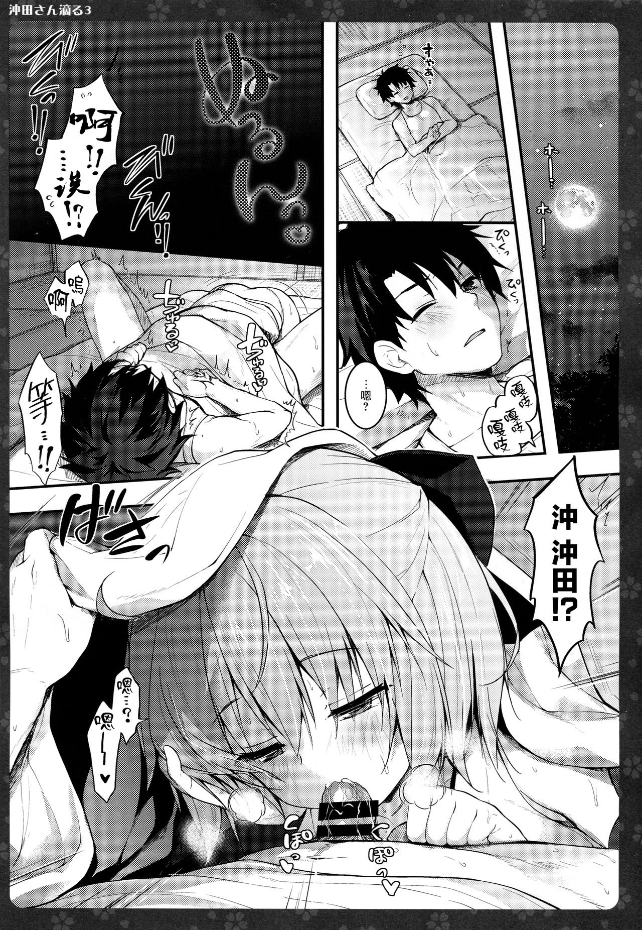 Preview page 6