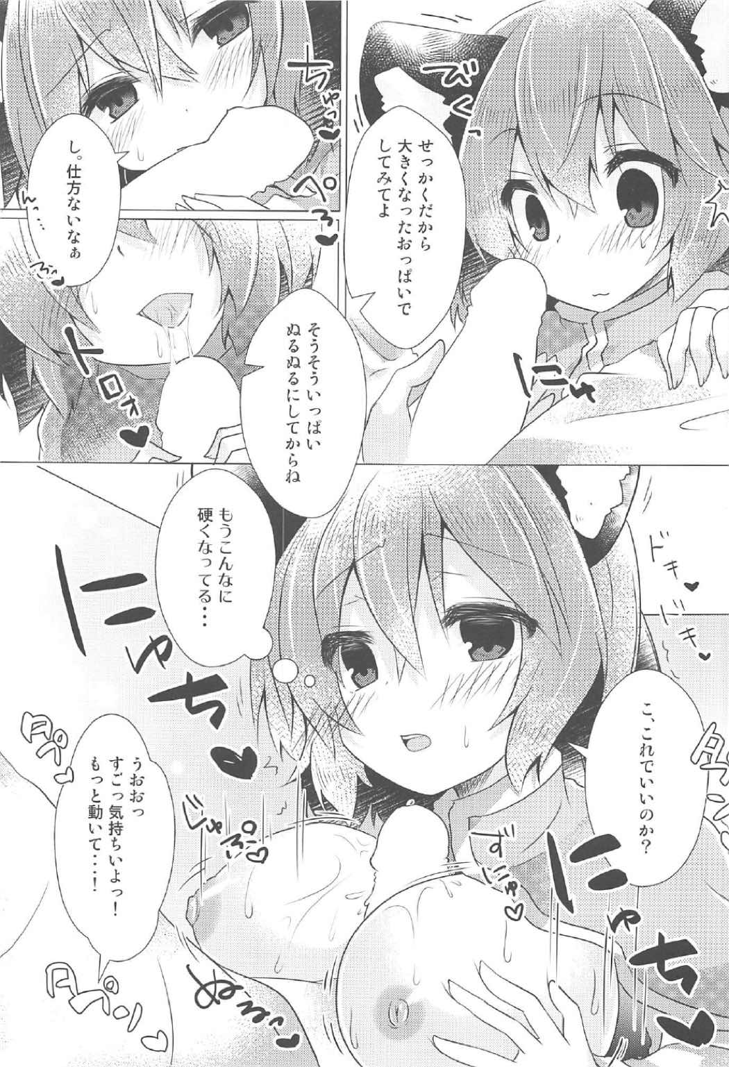 Preview page 6